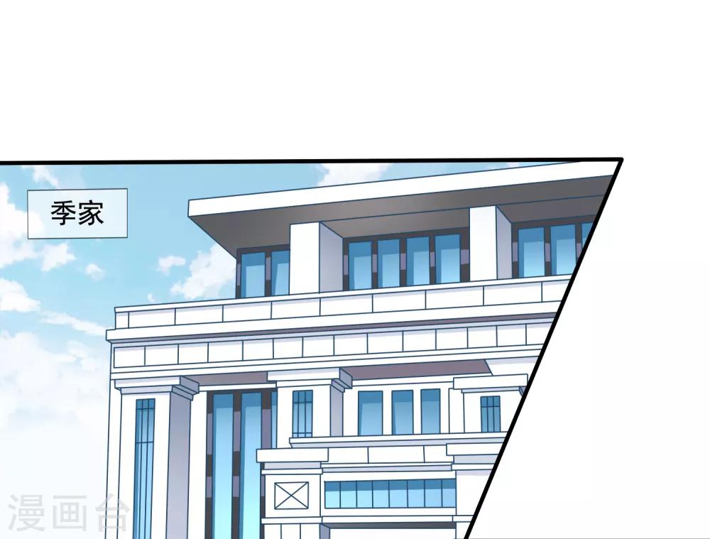 第3话 去季家-第4话