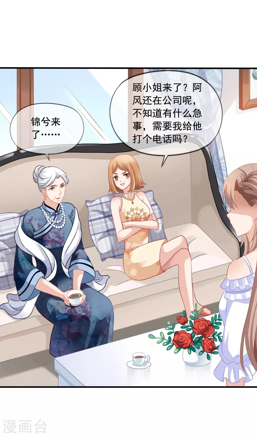 第3话 去季家-第4话