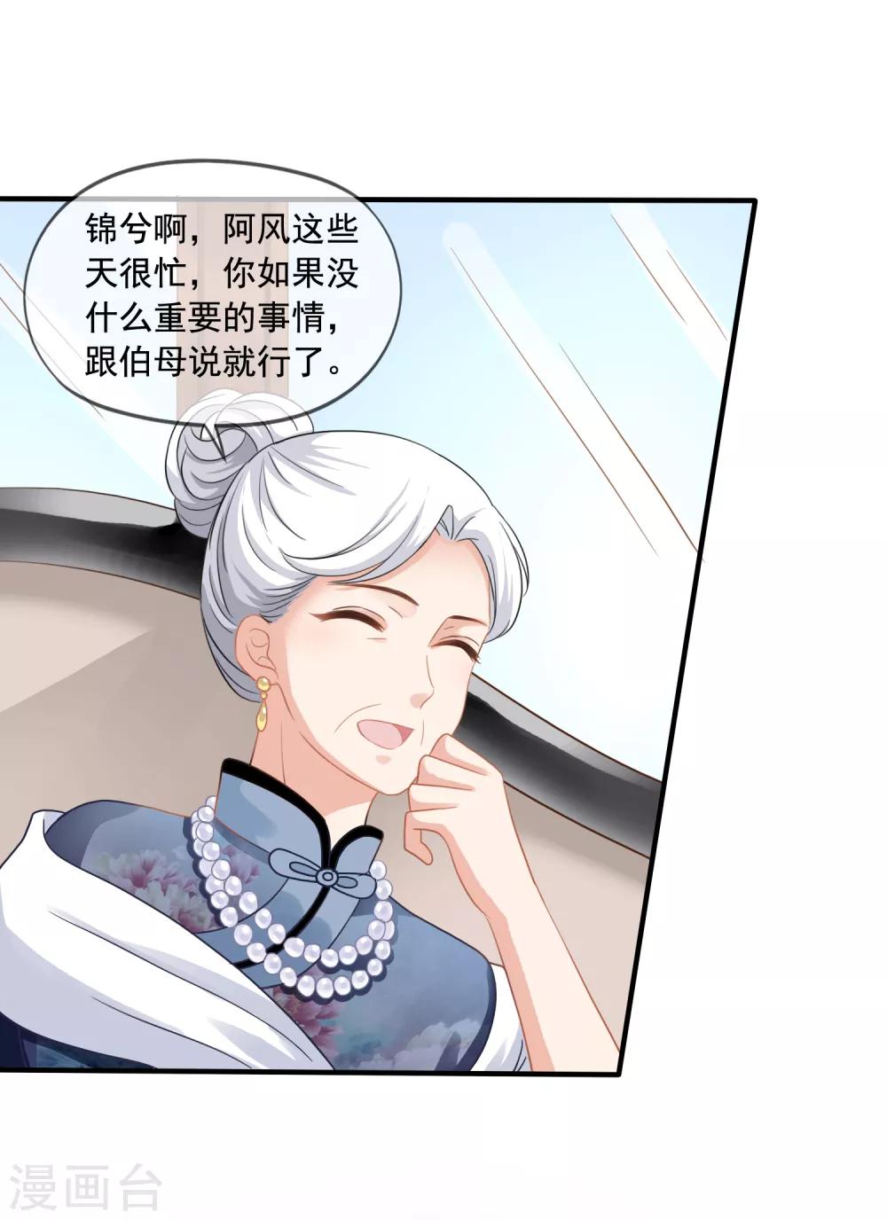 第3话 去季家-第4话