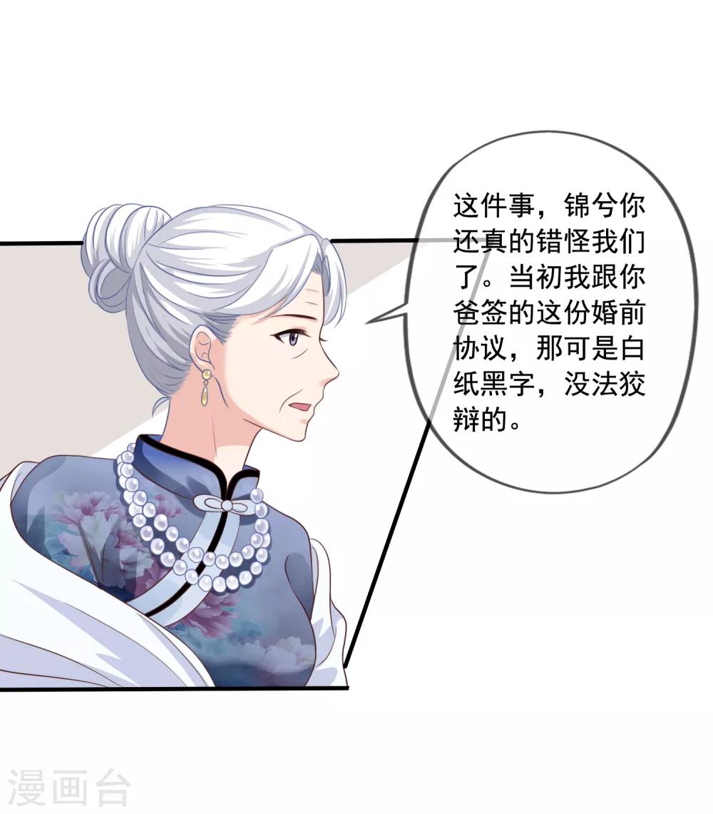 第3话 去季家-第4话