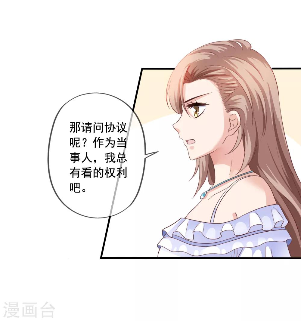 第3话 去季家-第4话