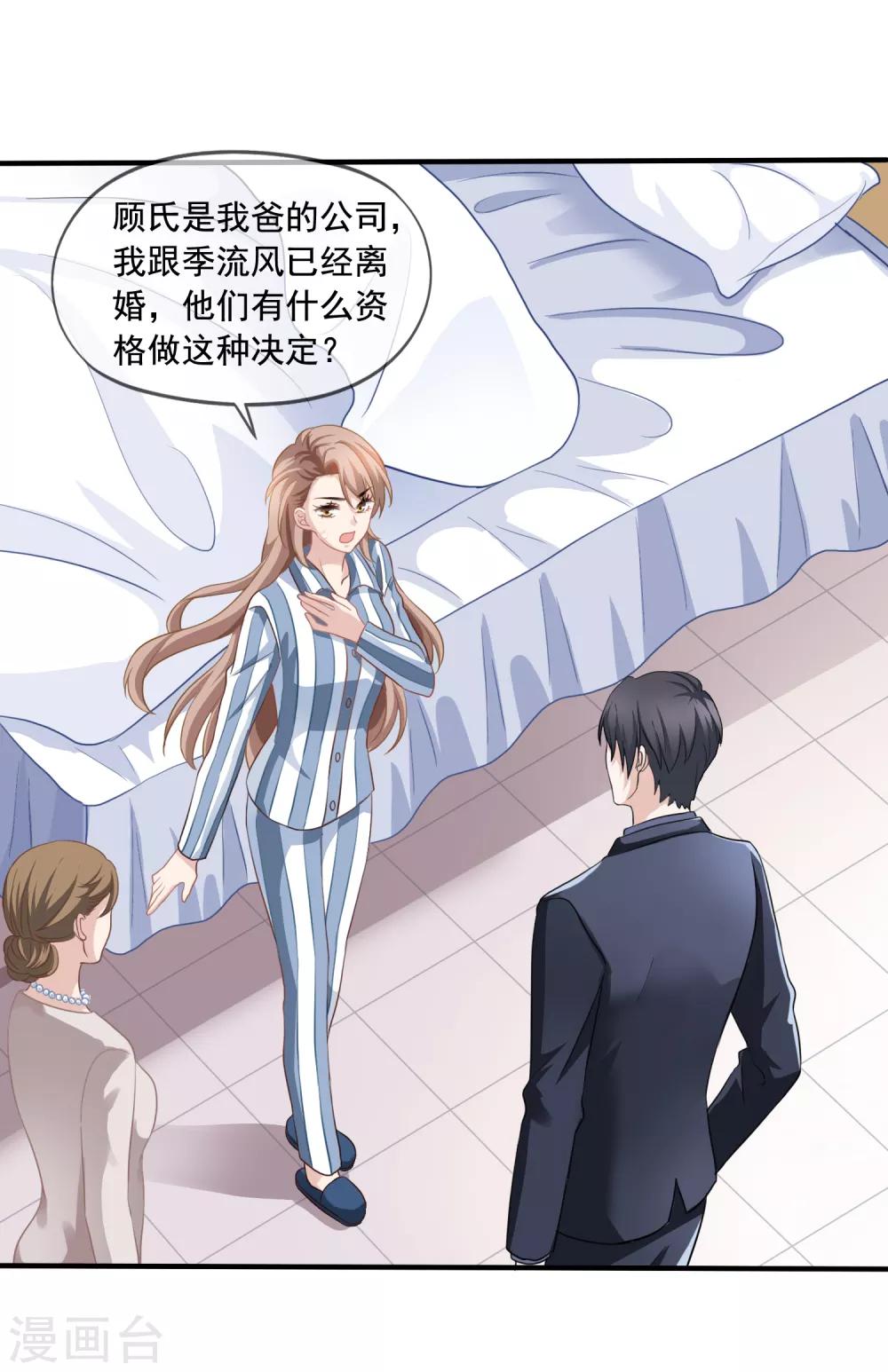 第3话 去季家-第4话