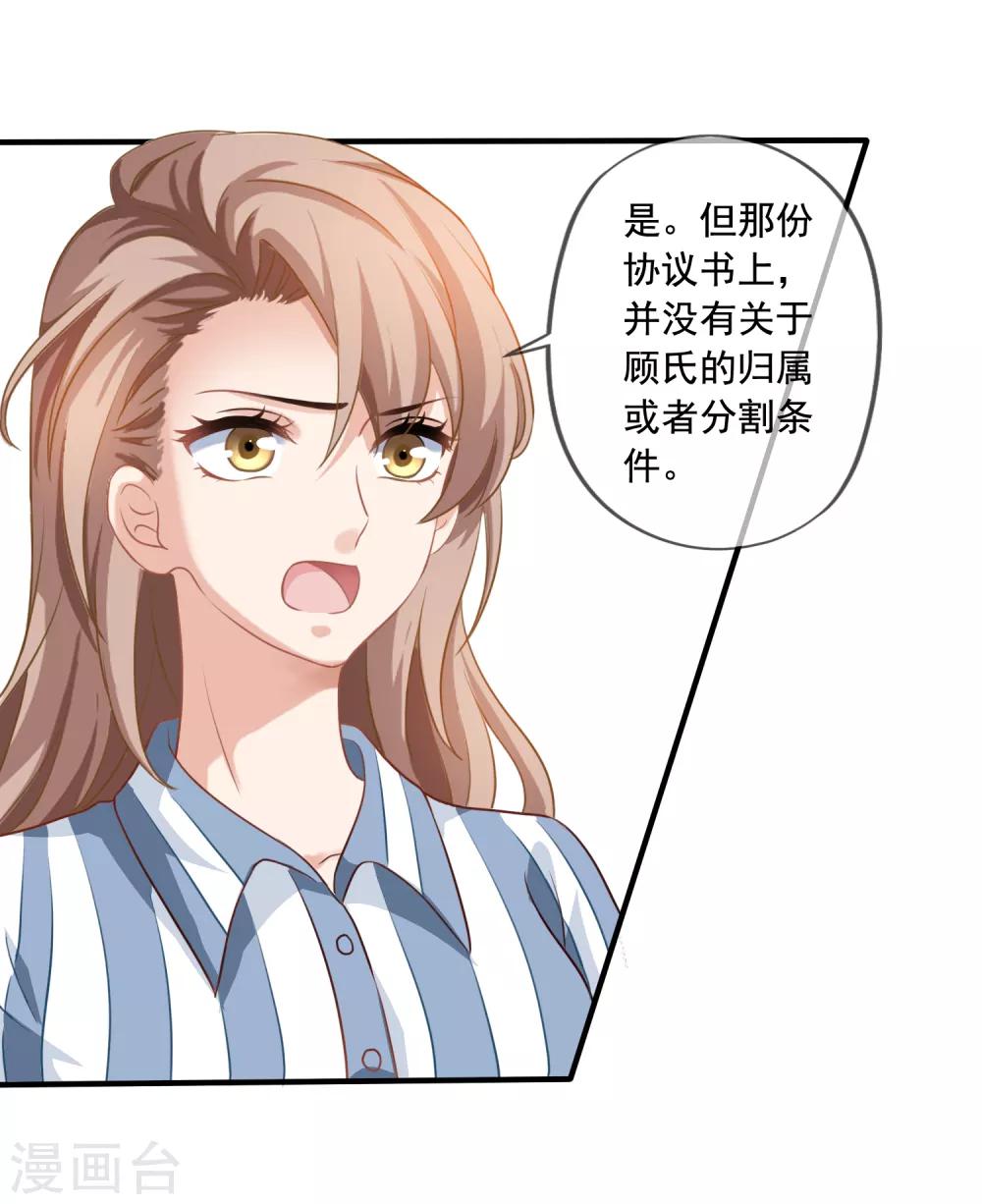 第3话 去季家-第4话