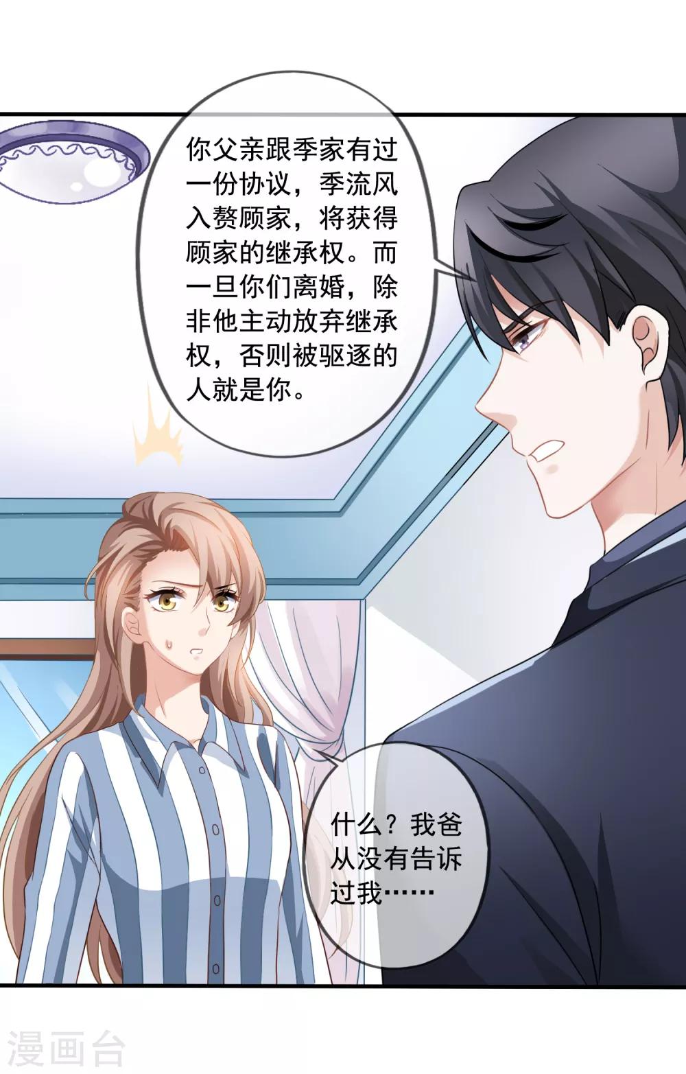 第3话 去季家-第4话