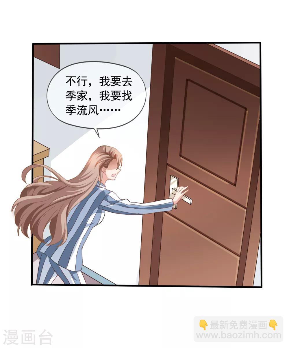 第3话 去季家-第4话