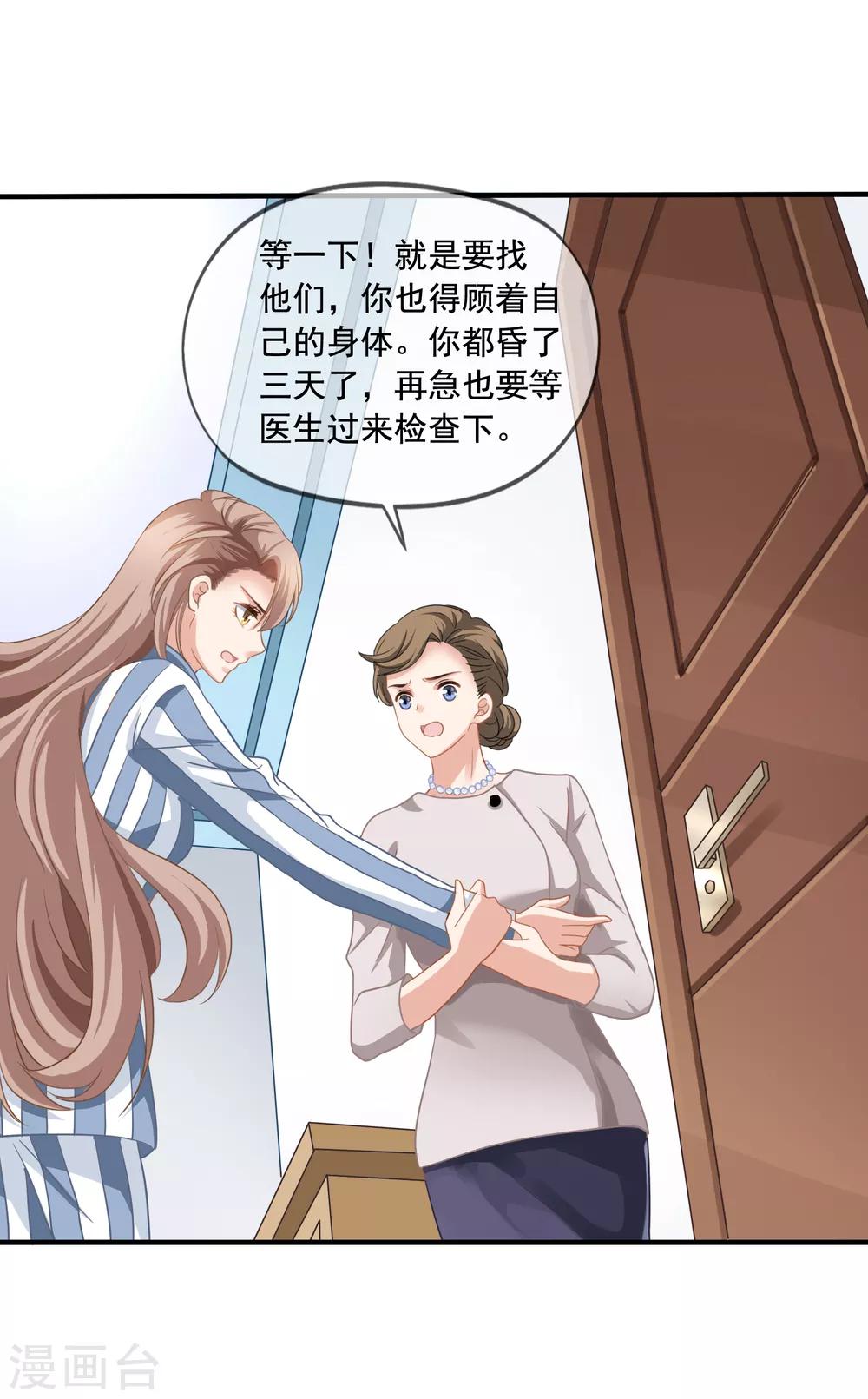 第3话 去季家-第4话