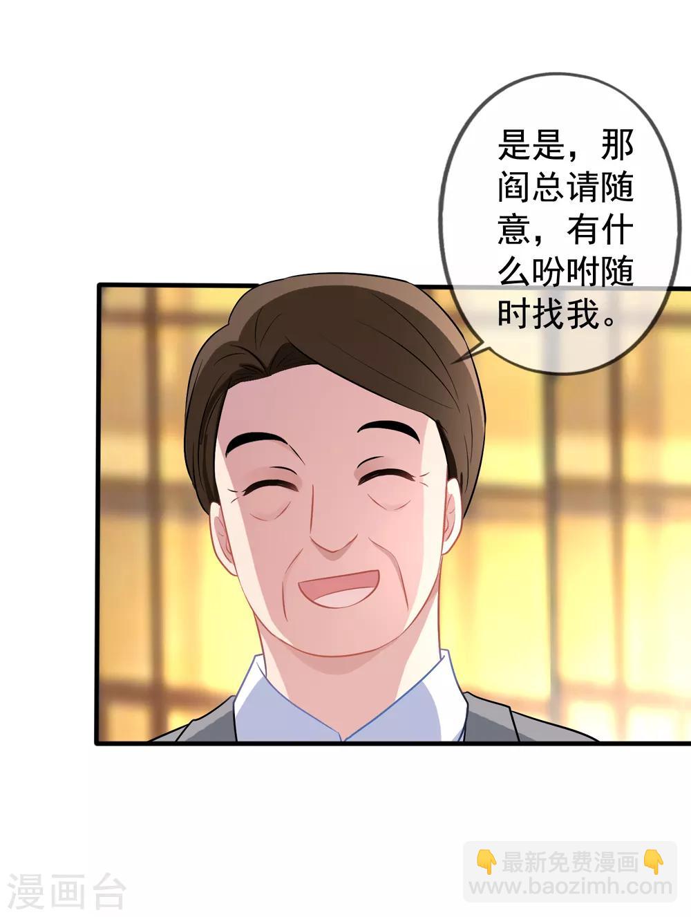 第31话 再遇李悦-第32话