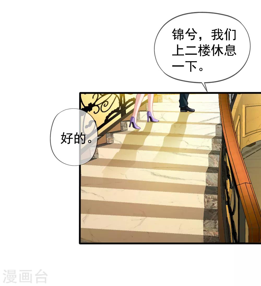第31话 再遇李悦-第32话