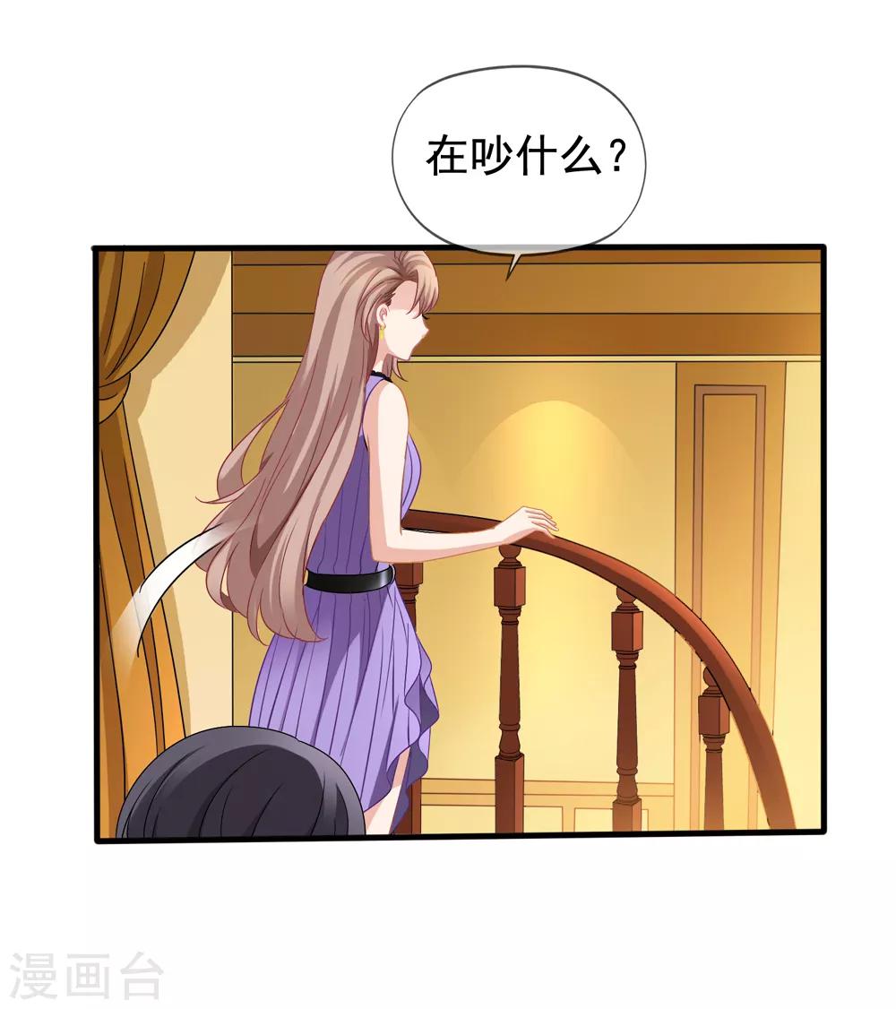 第31话 再遇李悦-第32话