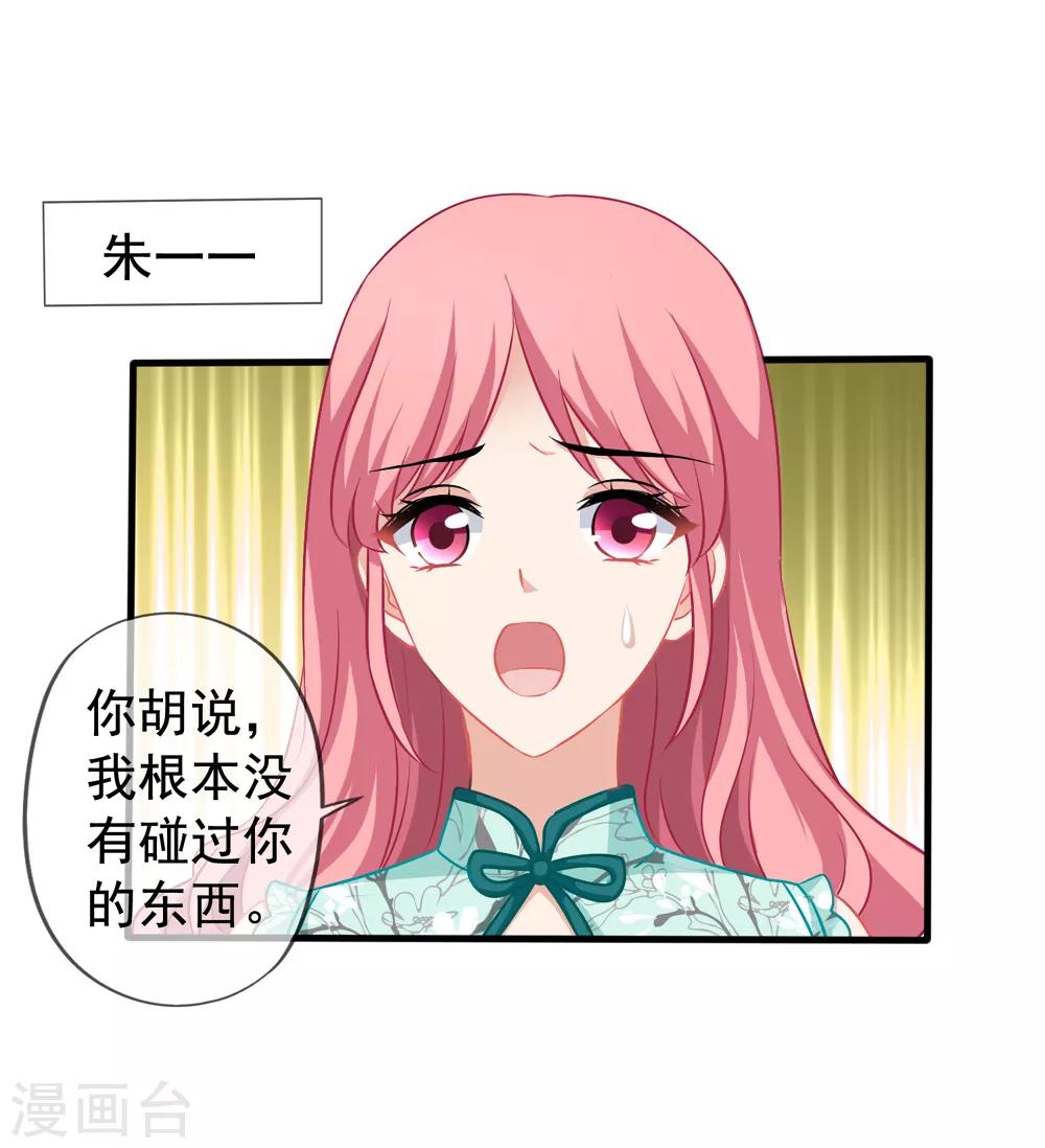 第31话 再遇李悦-第32话