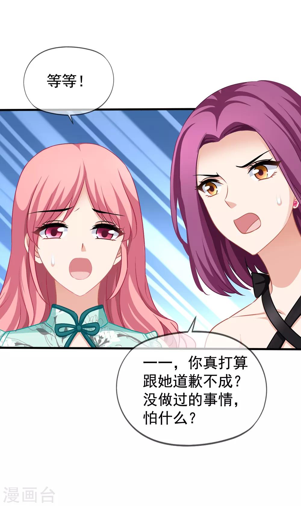 第31话 再遇李悦-第32话