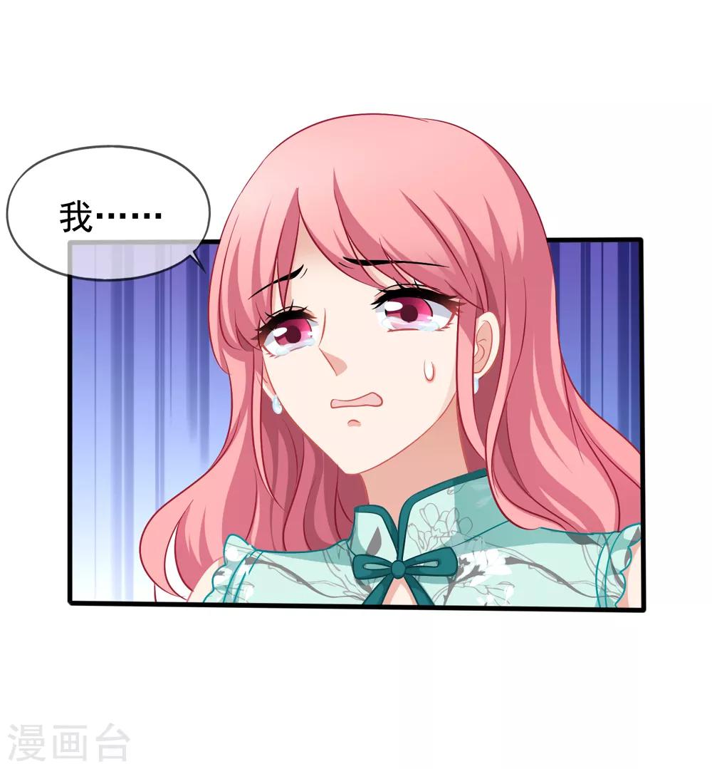 第31话 再遇李悦-第32话