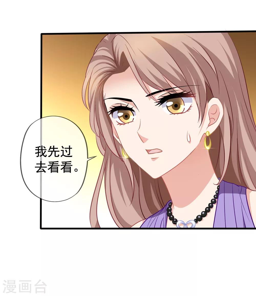 第31话 再遇李悦-第32话