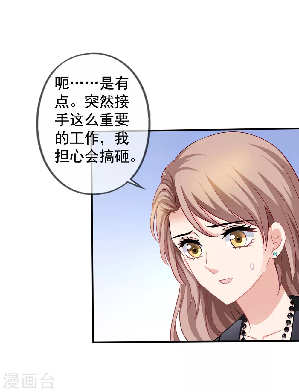 第31话 再遇李悦-第32话