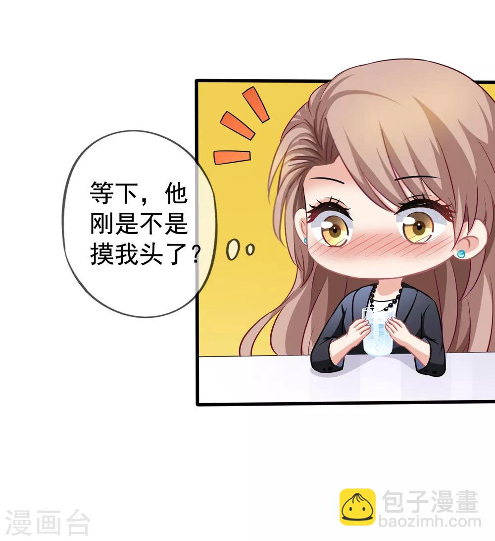 第31话 再遇李悦-第32话