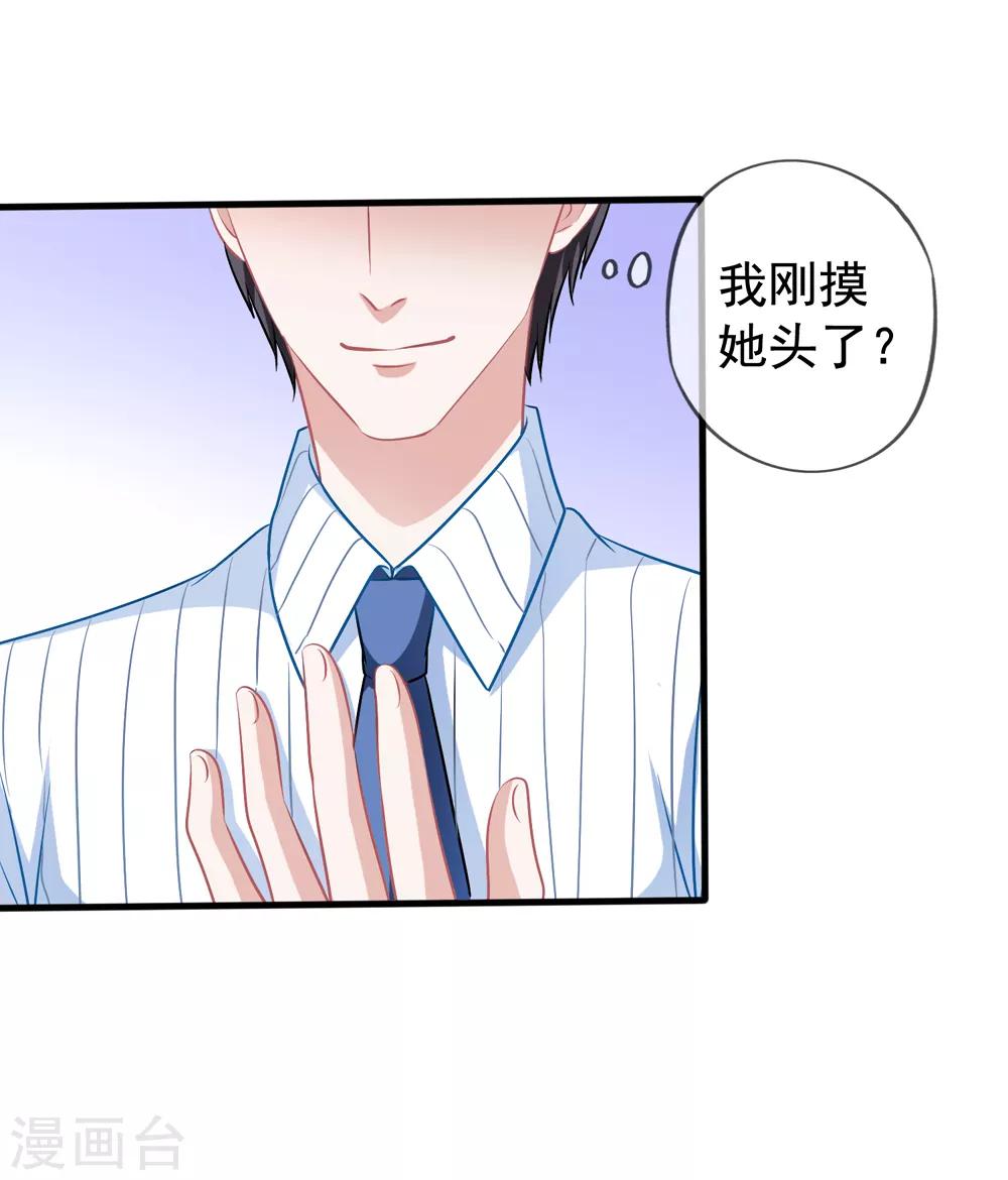 第31话 再遇李悦-第32话