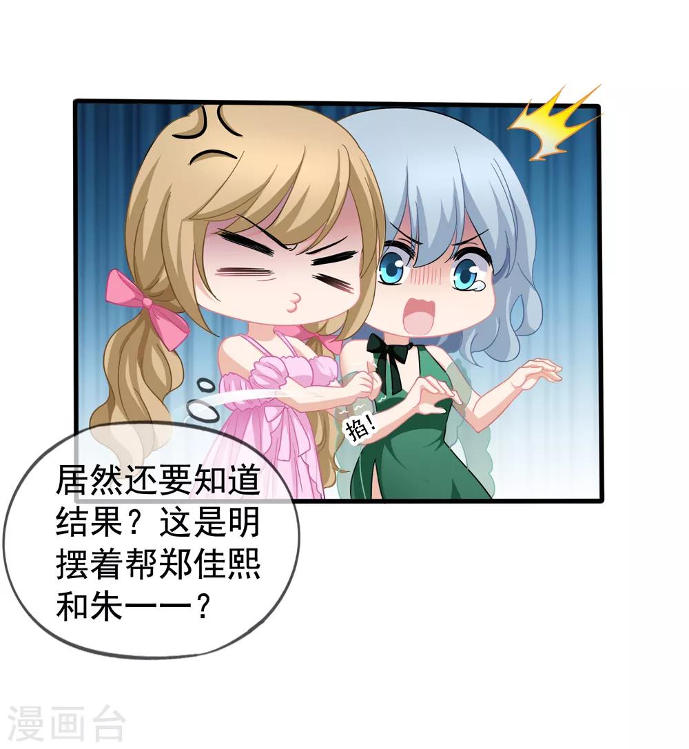 第33话 肯定是幻觉-第34话