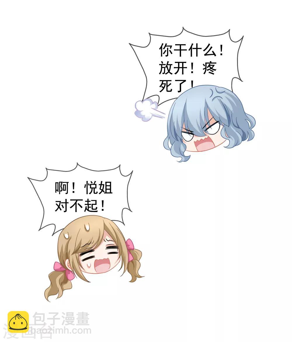 第33话 肯定是幻觉-第34话