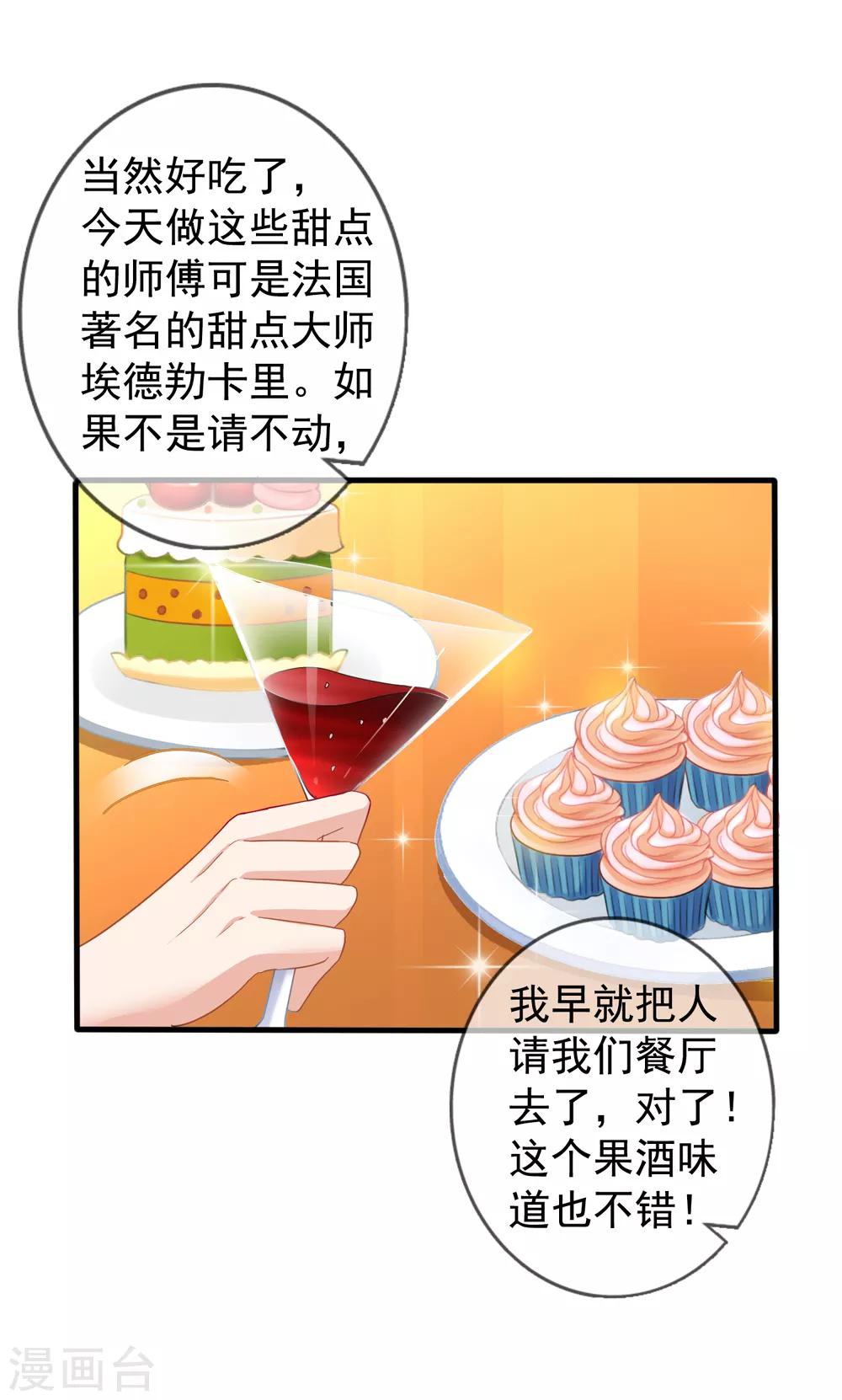 第33话 肯定是幻觉-第34话