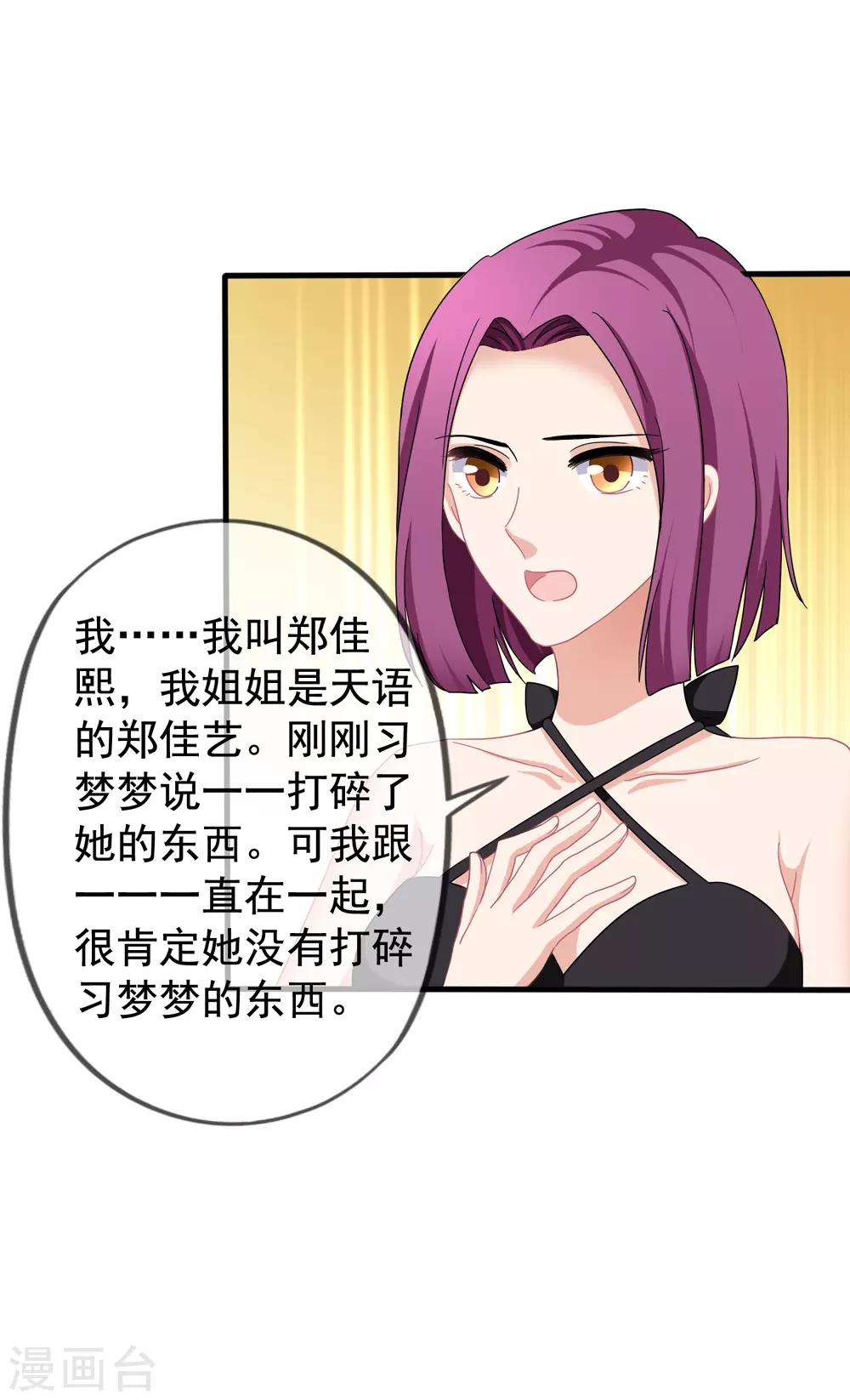 第33话 肯定是幻觉-第34话