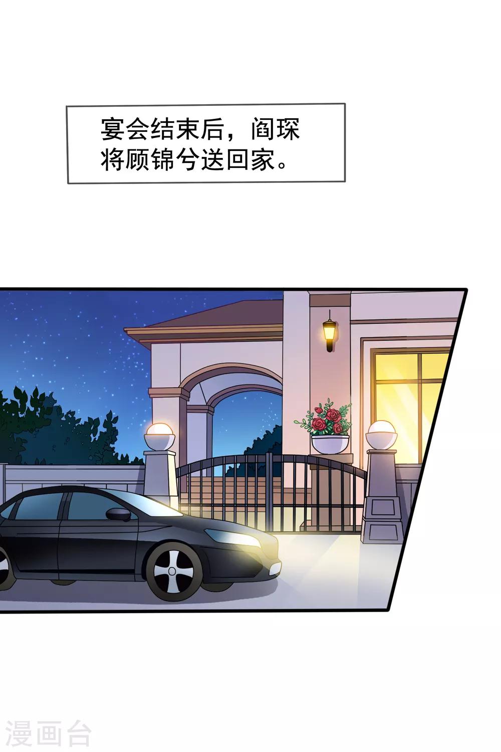 第33话 肯定是幻觉-第34话