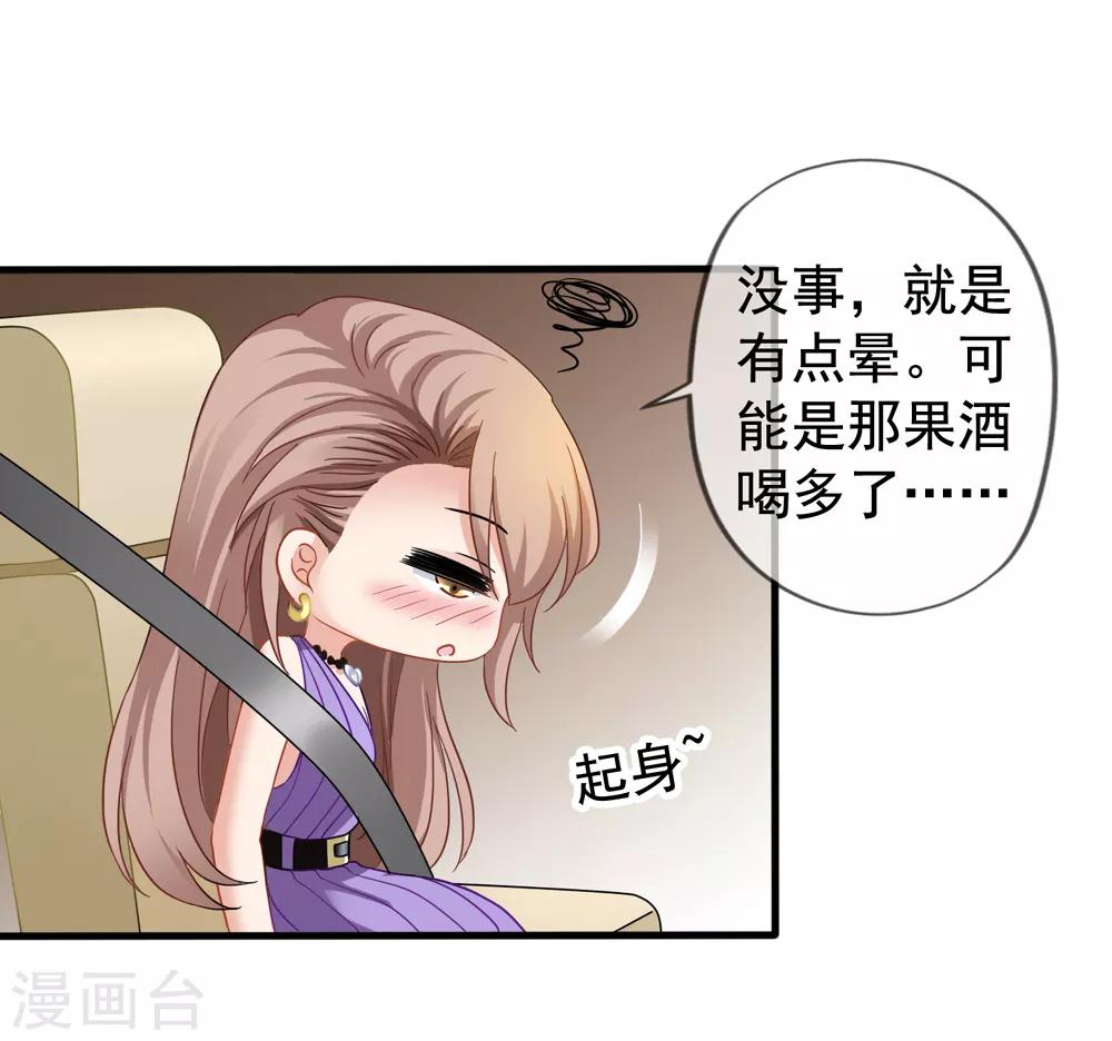 第33话 肯定是幻觉-第34话