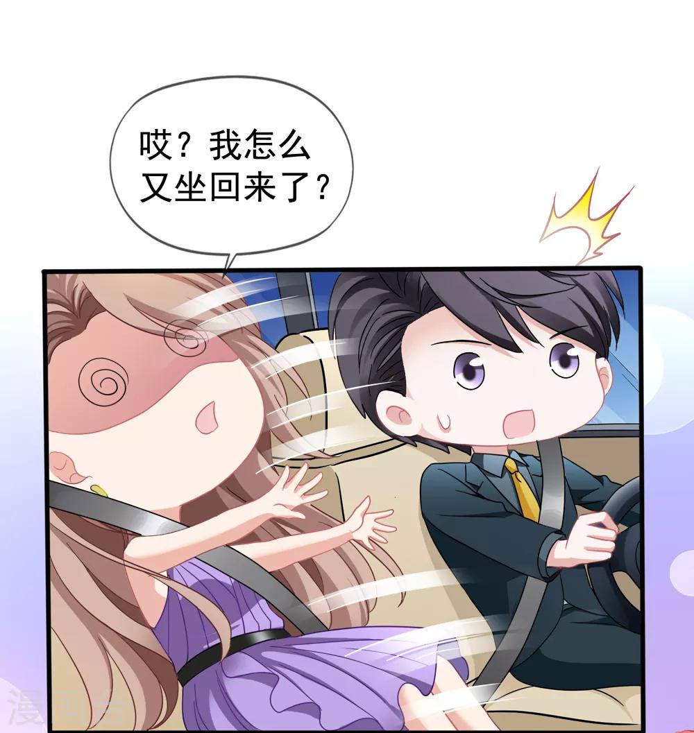 第33话 肯定是幻觉-第34话