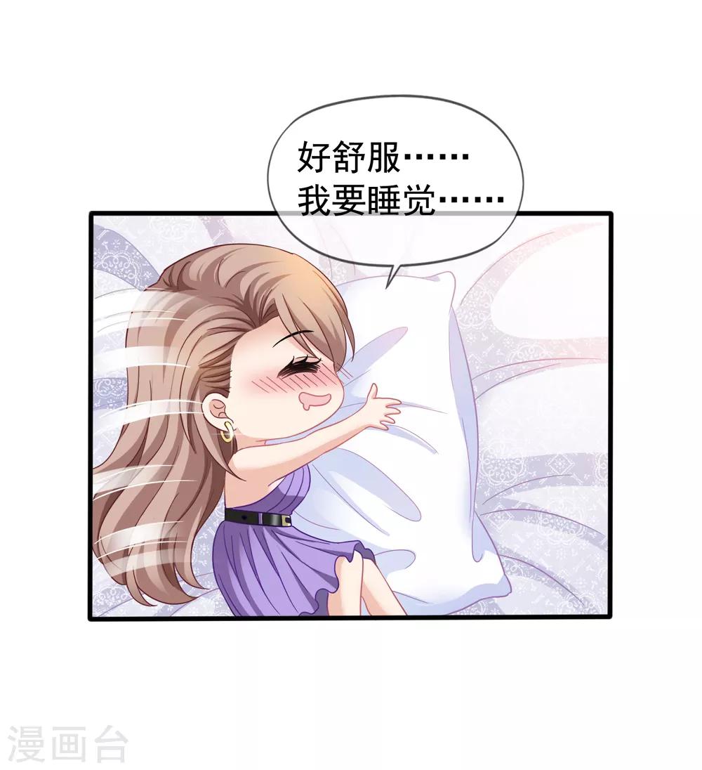 第33话 肯定是幻觉-第34话