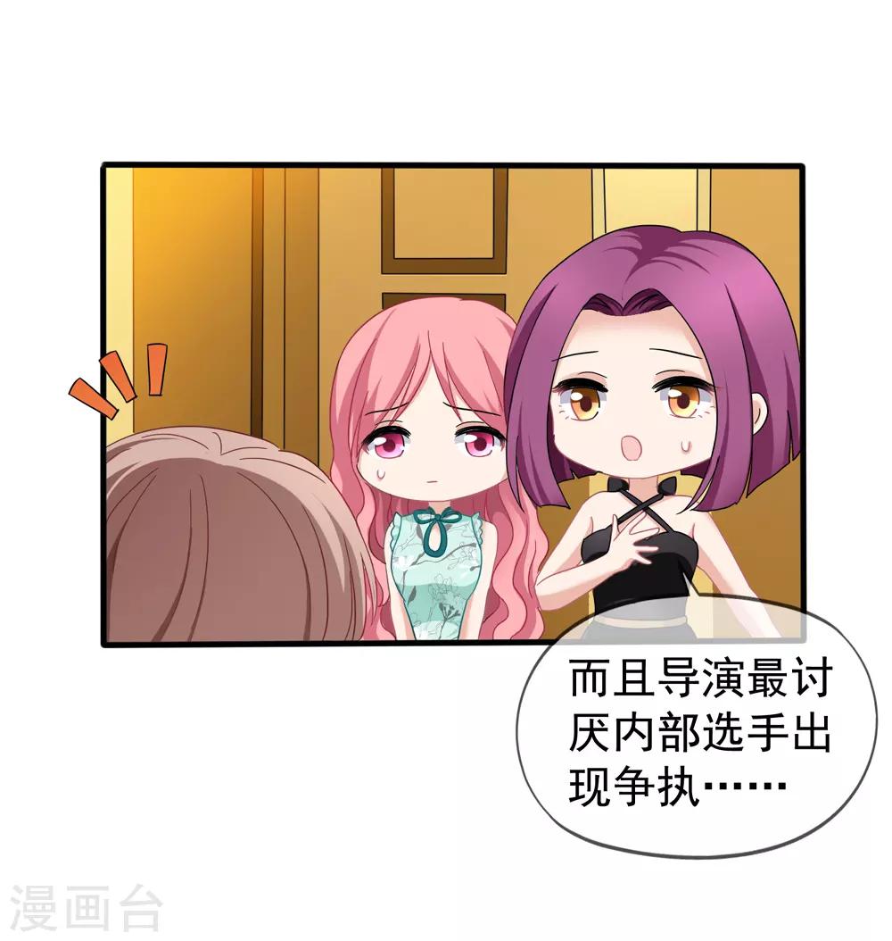 第33话 肯定是幻觉-第34话