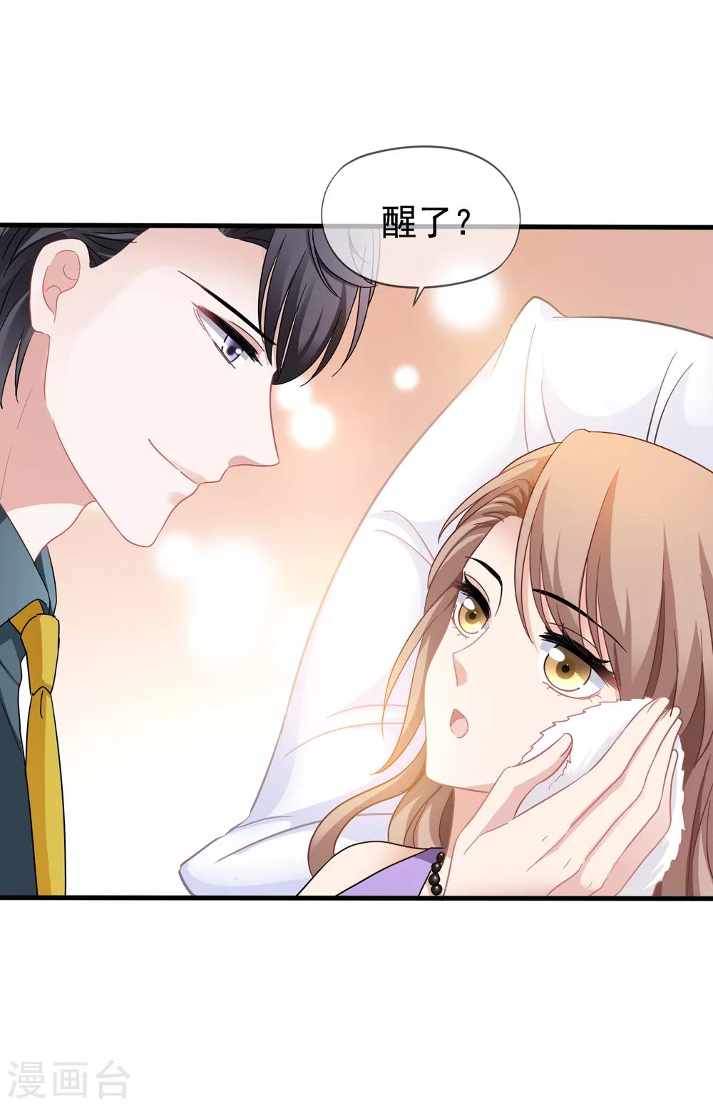 第33话 肯定是幻觉-第34话