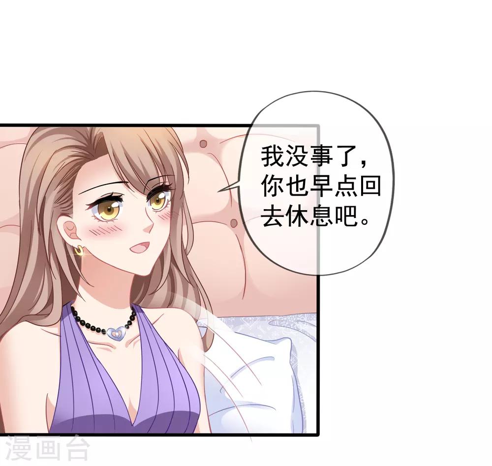 第33话 肯定是幻觉-第34话