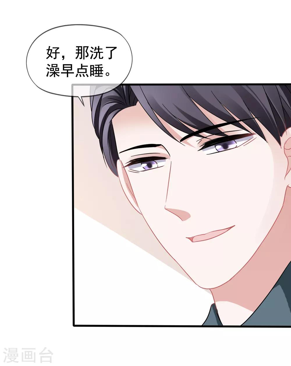 第33话 肯定是幻觉-第34话