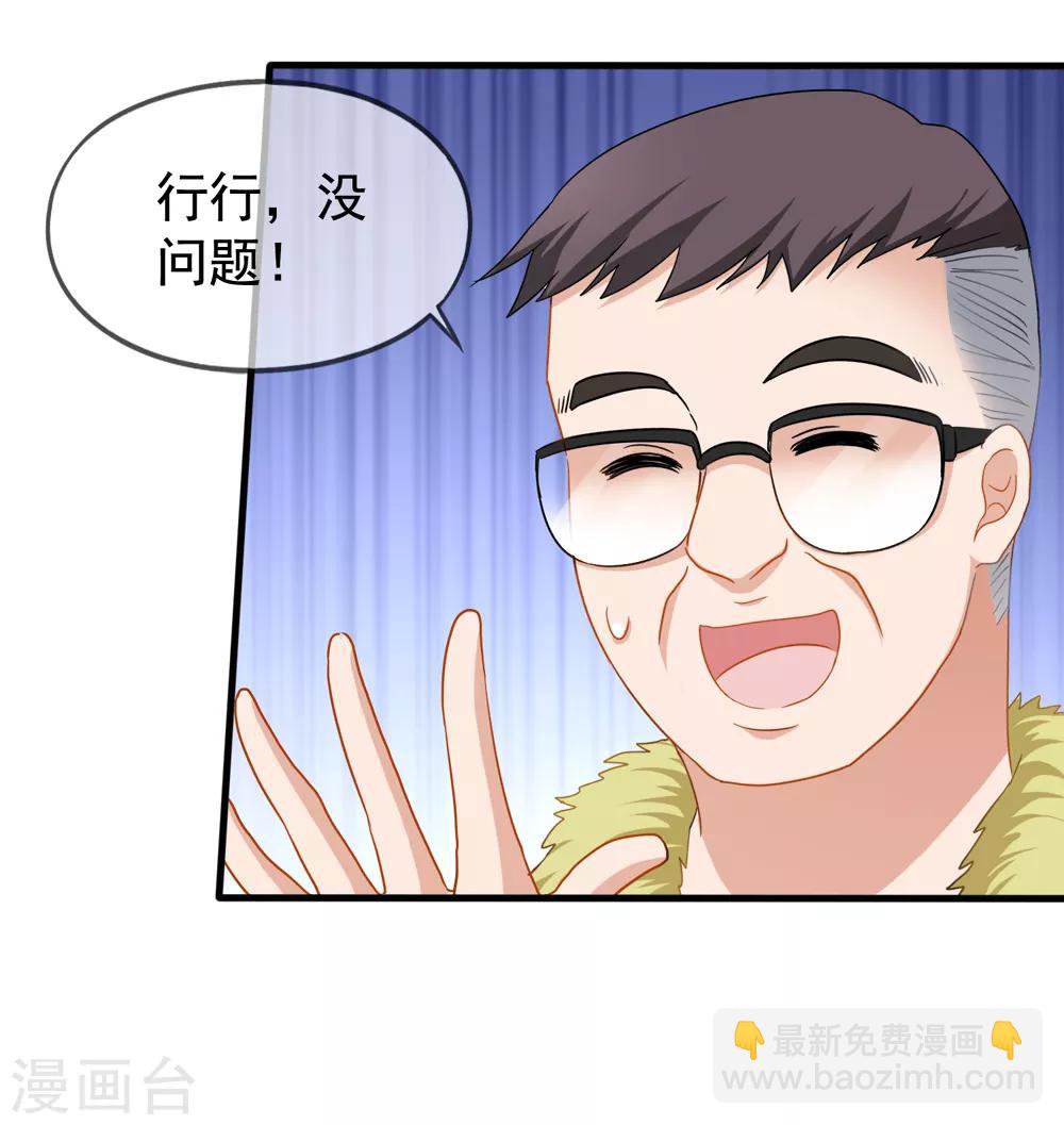 第33话 肯定是幻觉-第34话