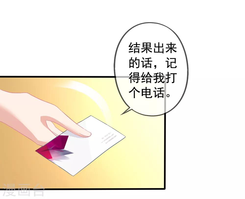 第33话 肯定是幻觉-第34话