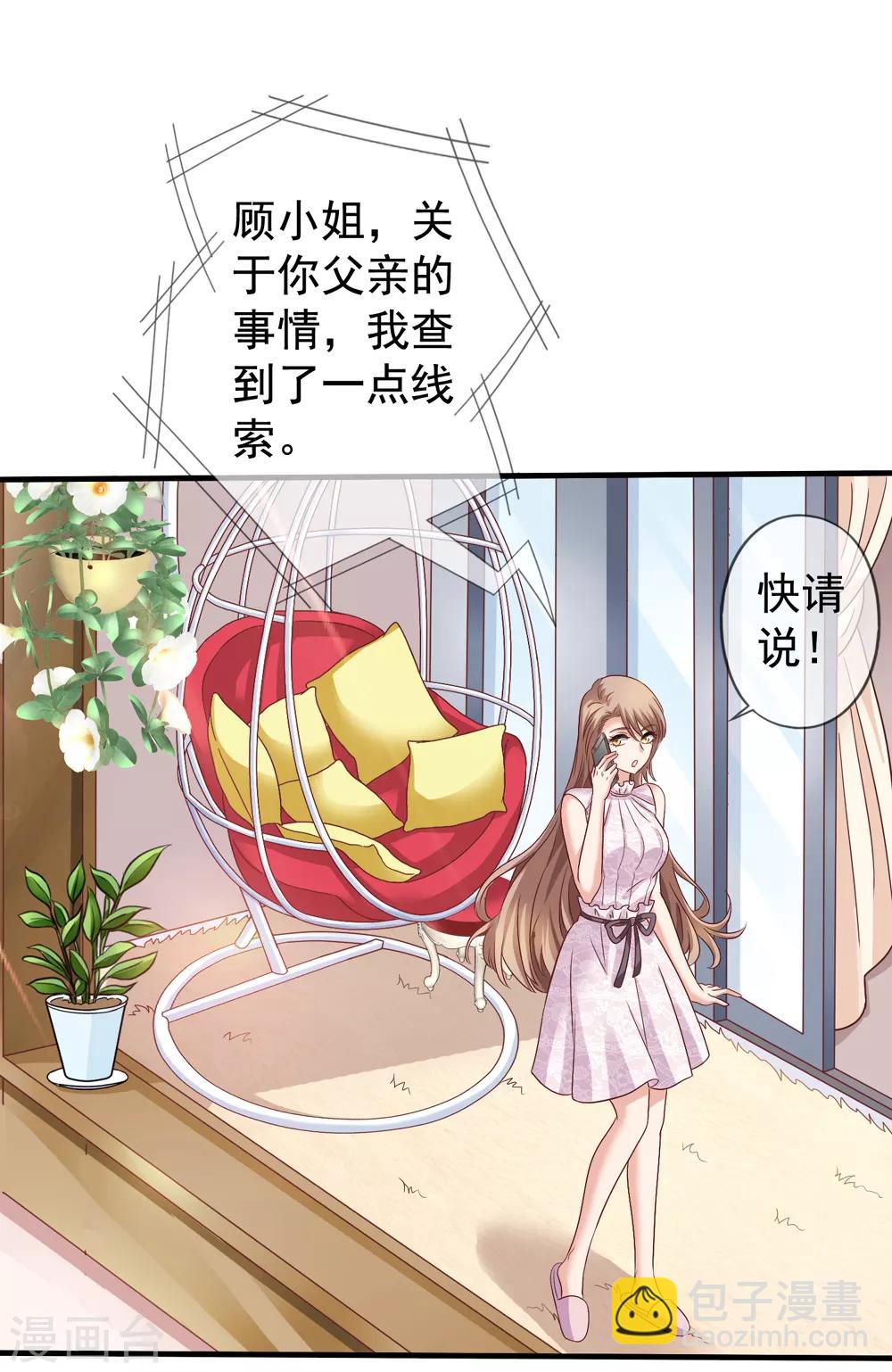 第35话 奶奶级粉丝-第36话