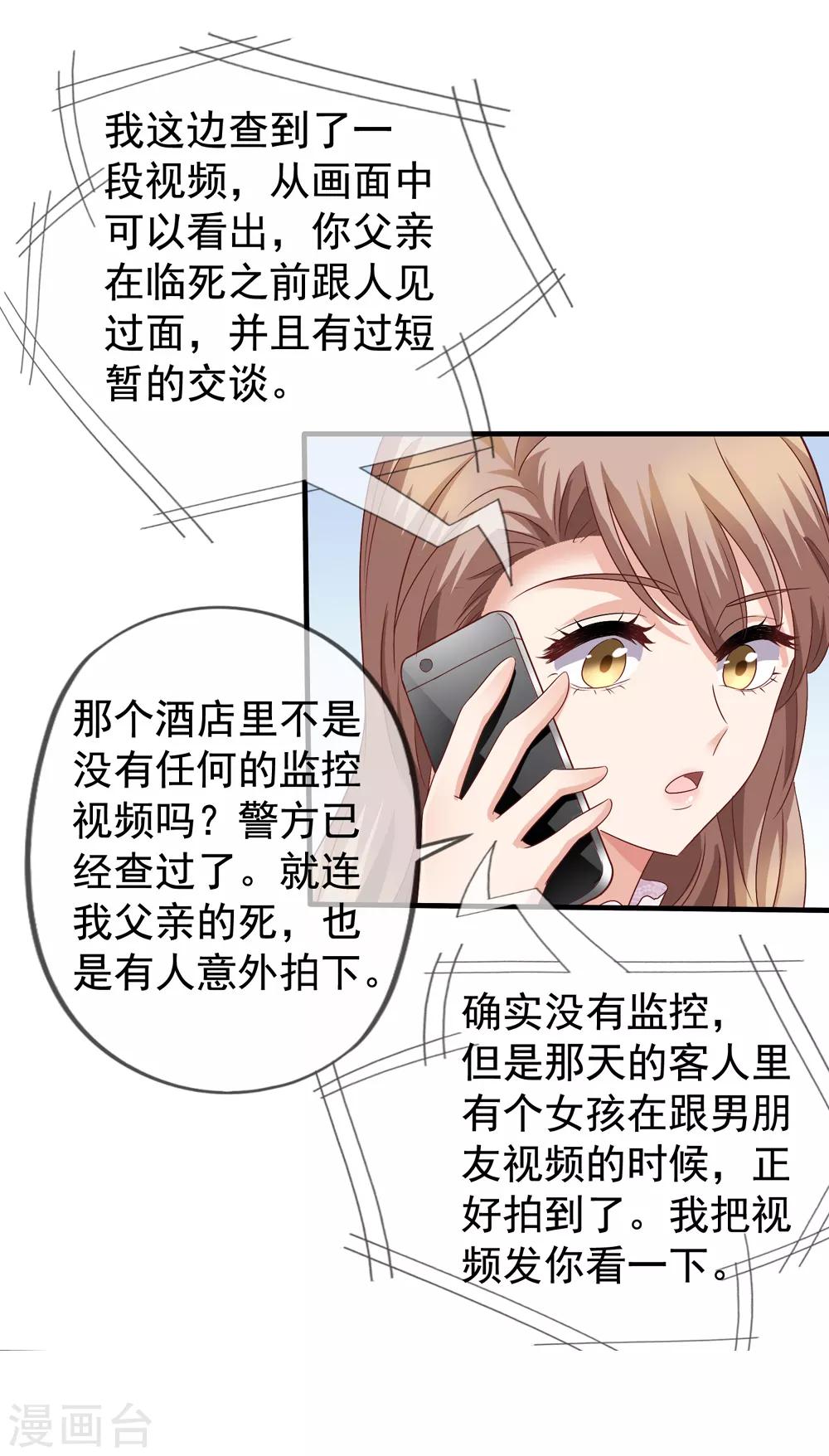 第35话 奶奶级粉丝-第36话