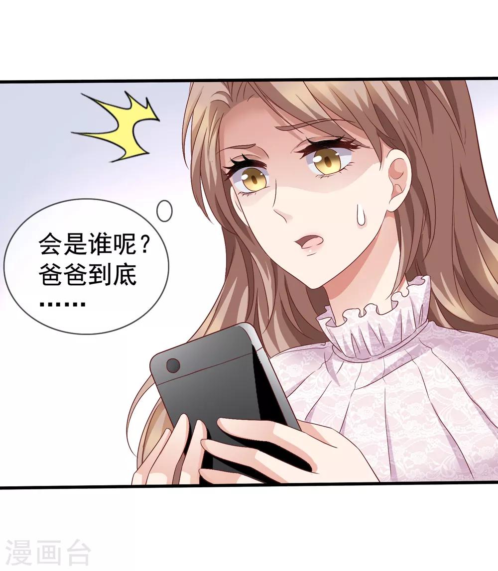 第35话 奶奶级粉丝-第36话
