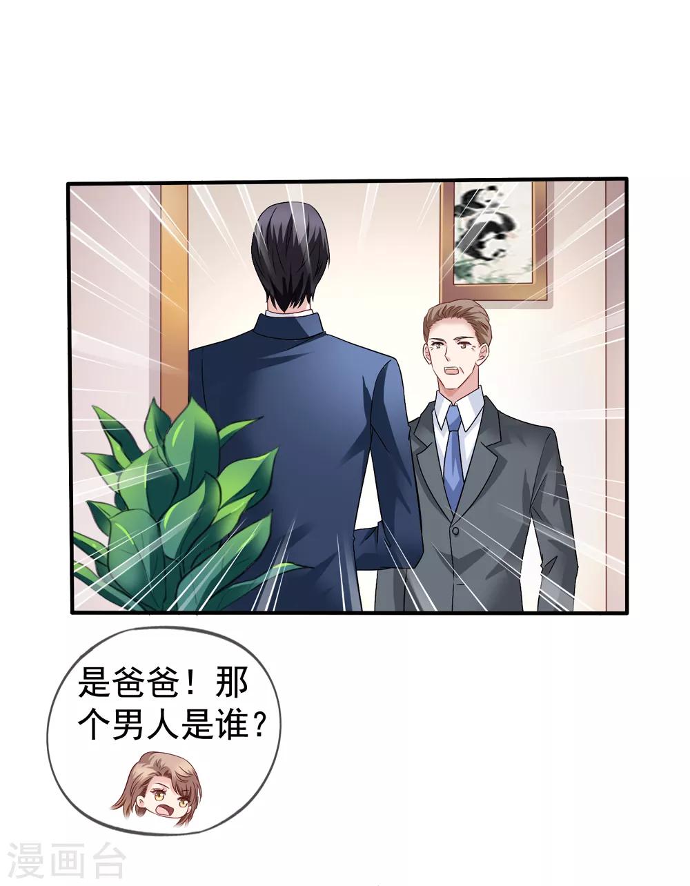 第35话 奶奶级粉丝-第36话