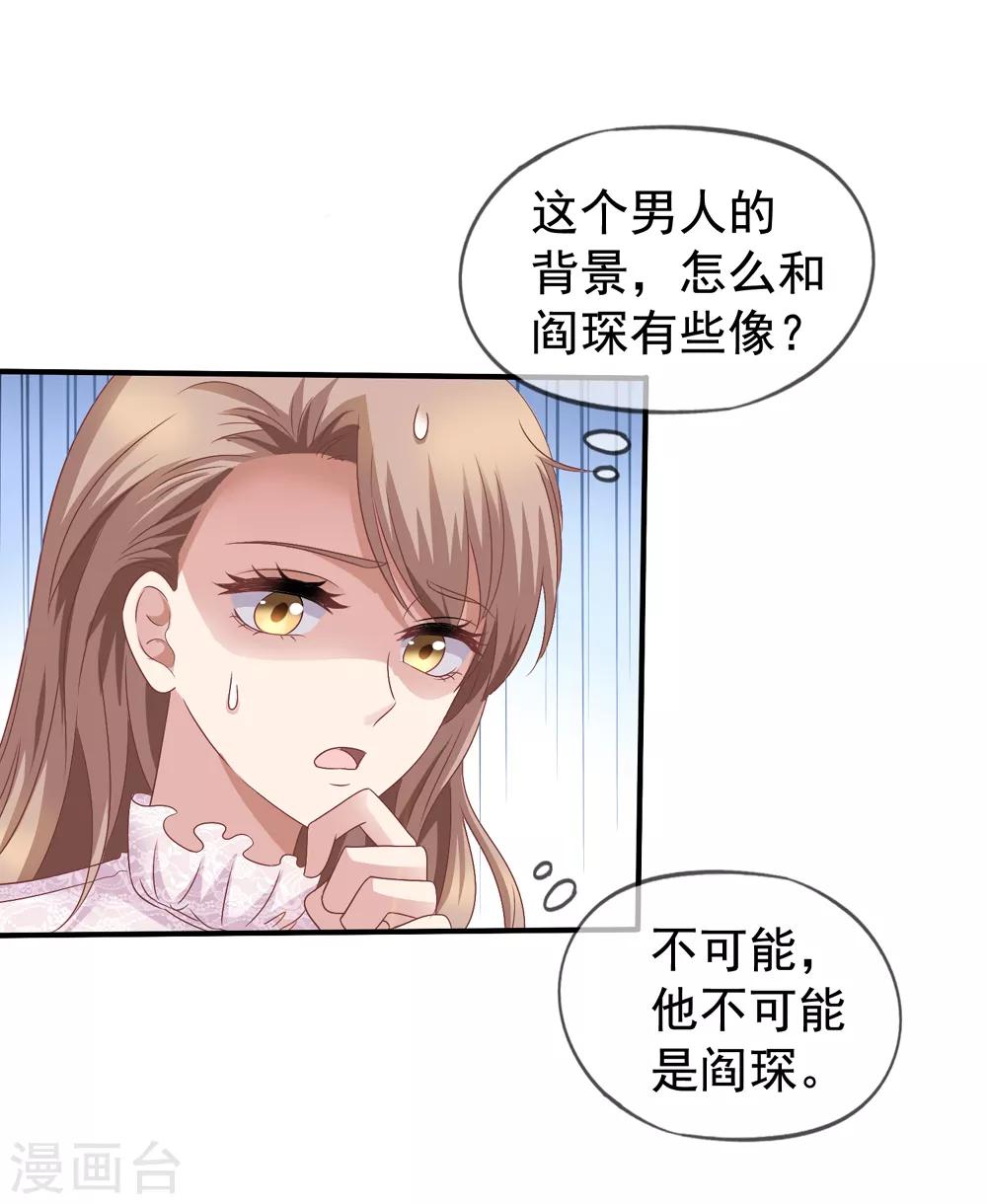 第35话 奶奶级粉丝-第36话