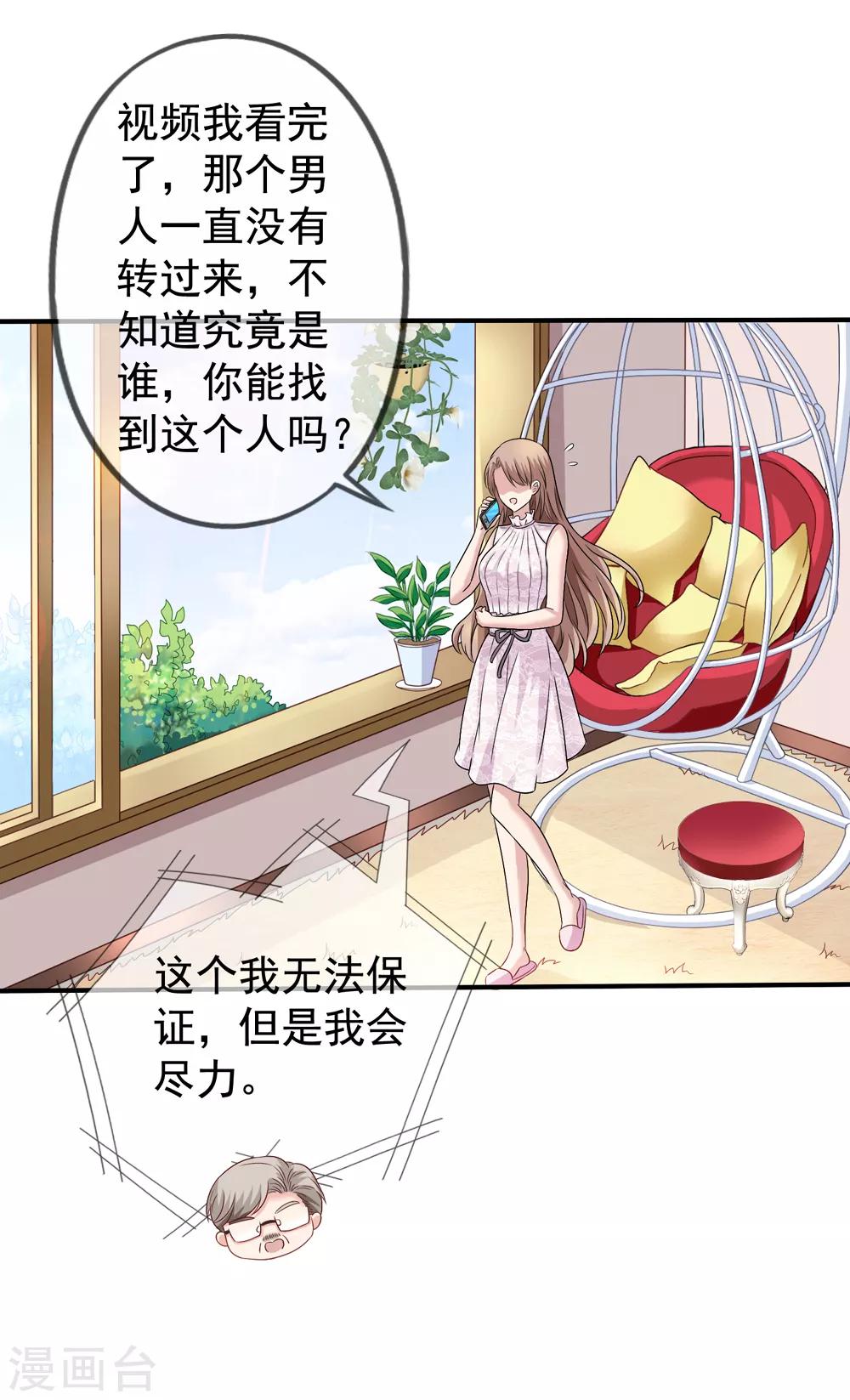 第35话 奶奶级粉丝-第36话