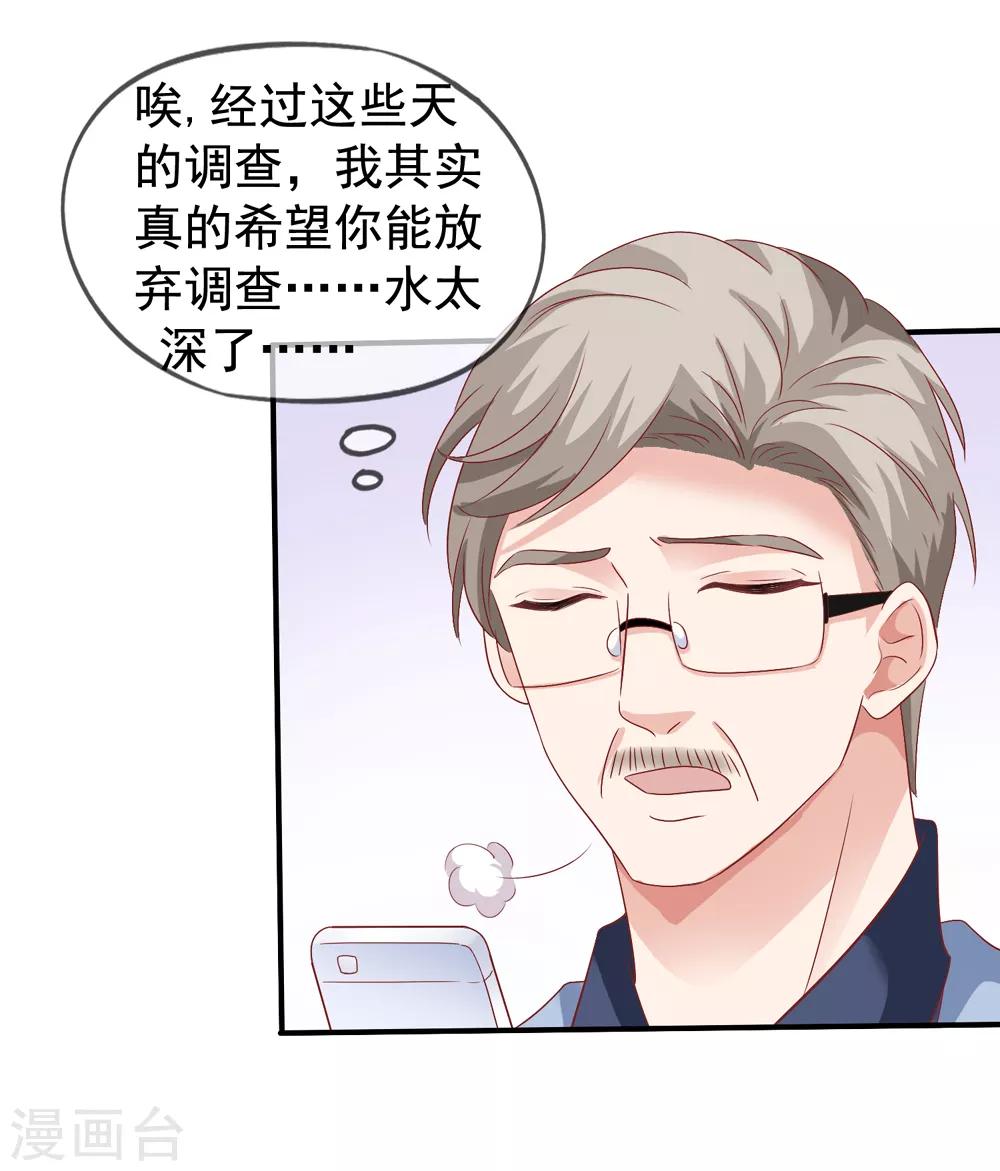 第35话 奶奶级粉丝-第36话