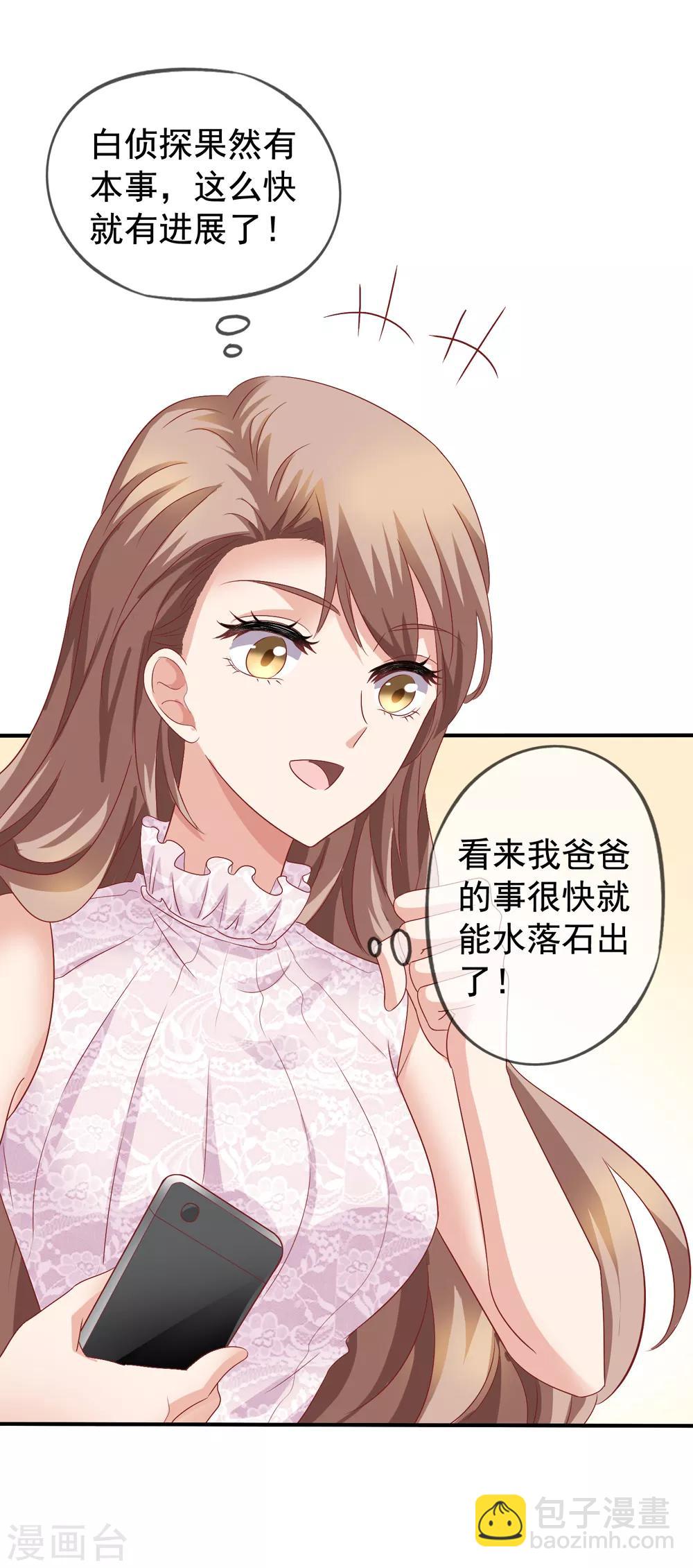 第35话 奶奶级粉丝-第36话
