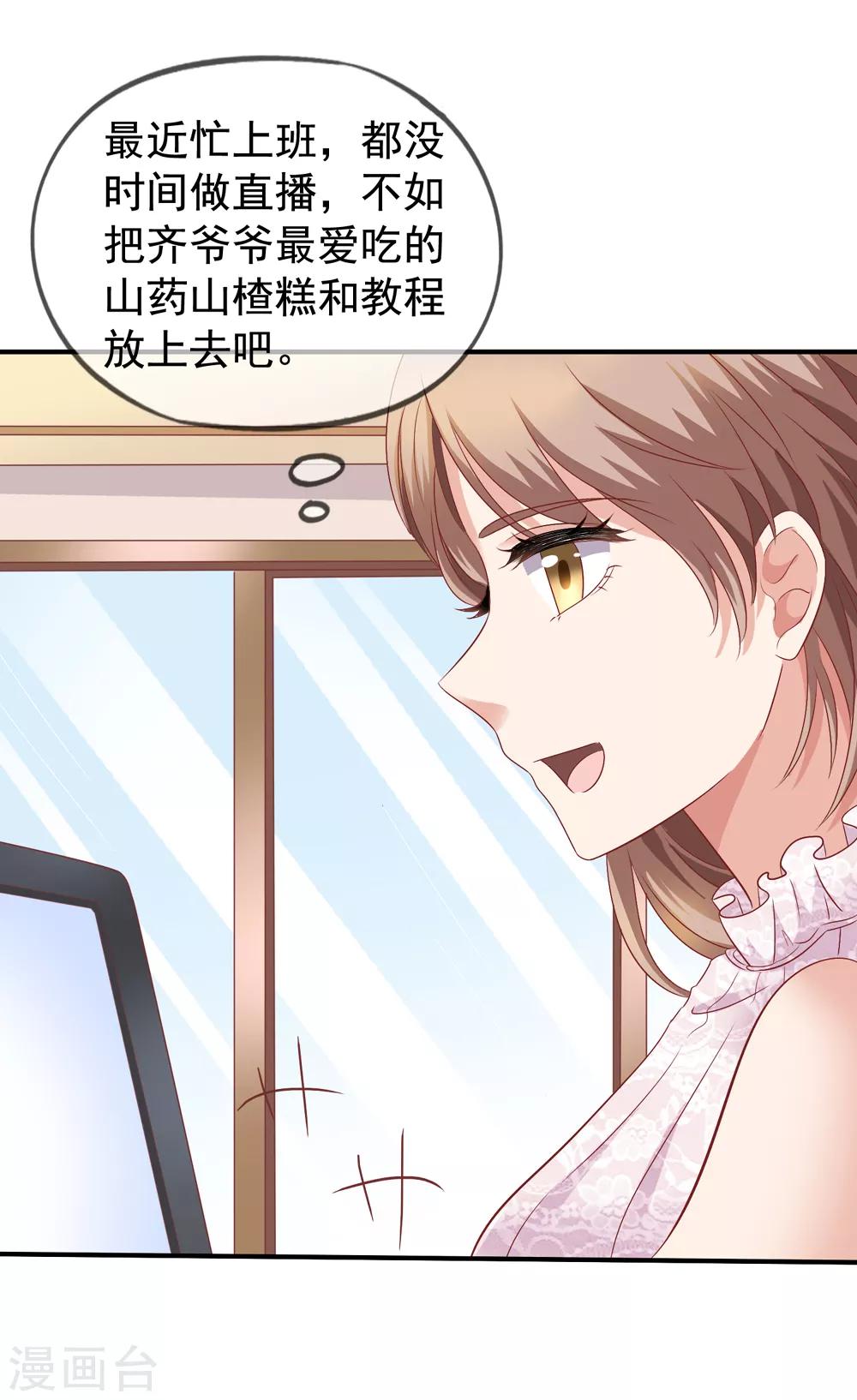 第35话 奶奶级粉丝-第36话