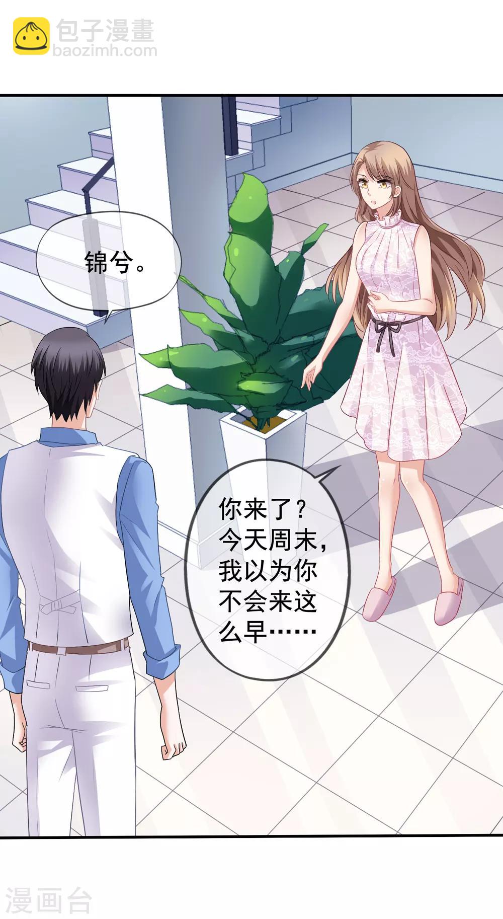 第35话 奶奶级粉丝-第36话