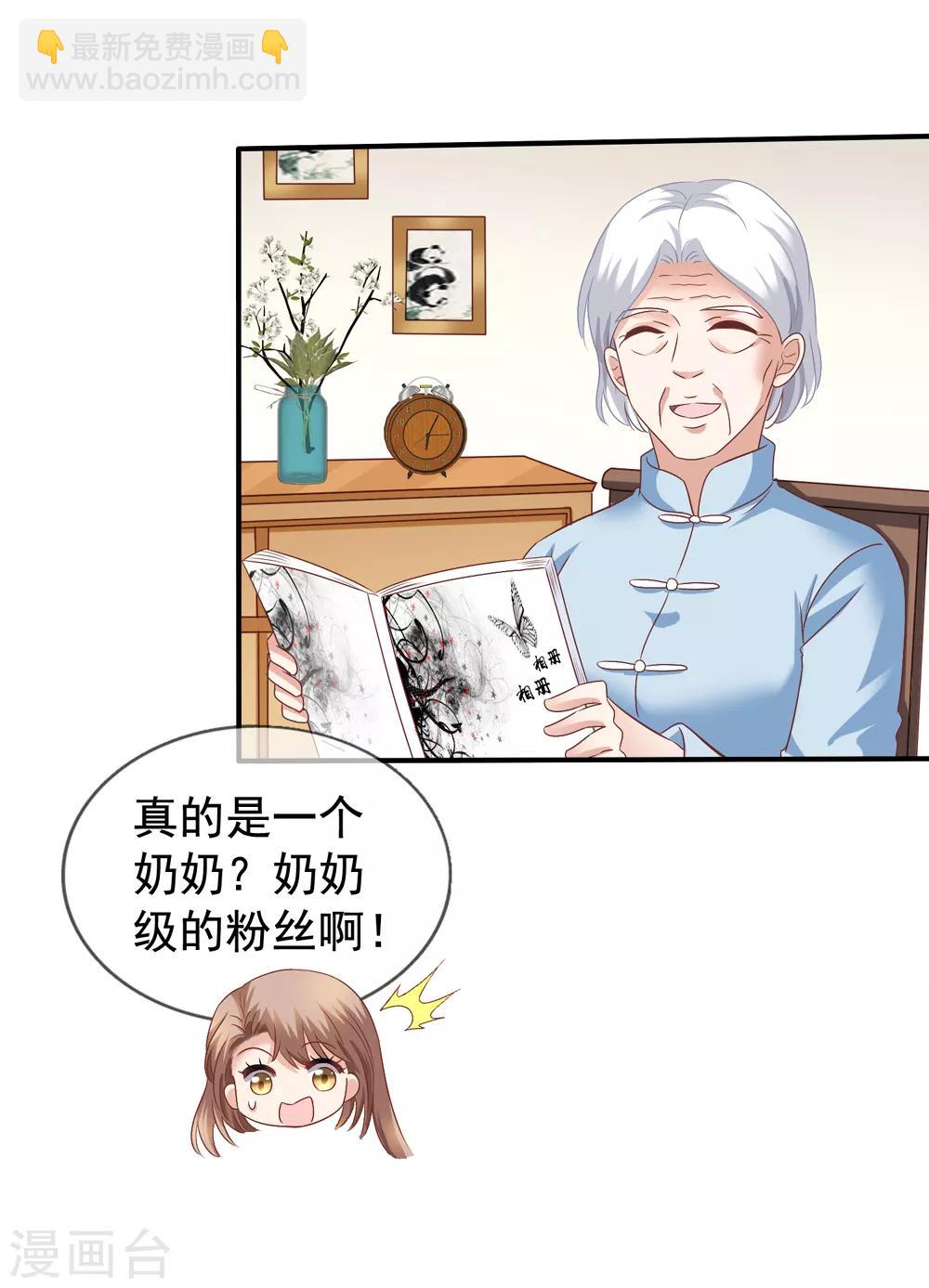 第35话 奶奶级粉丝-第36话