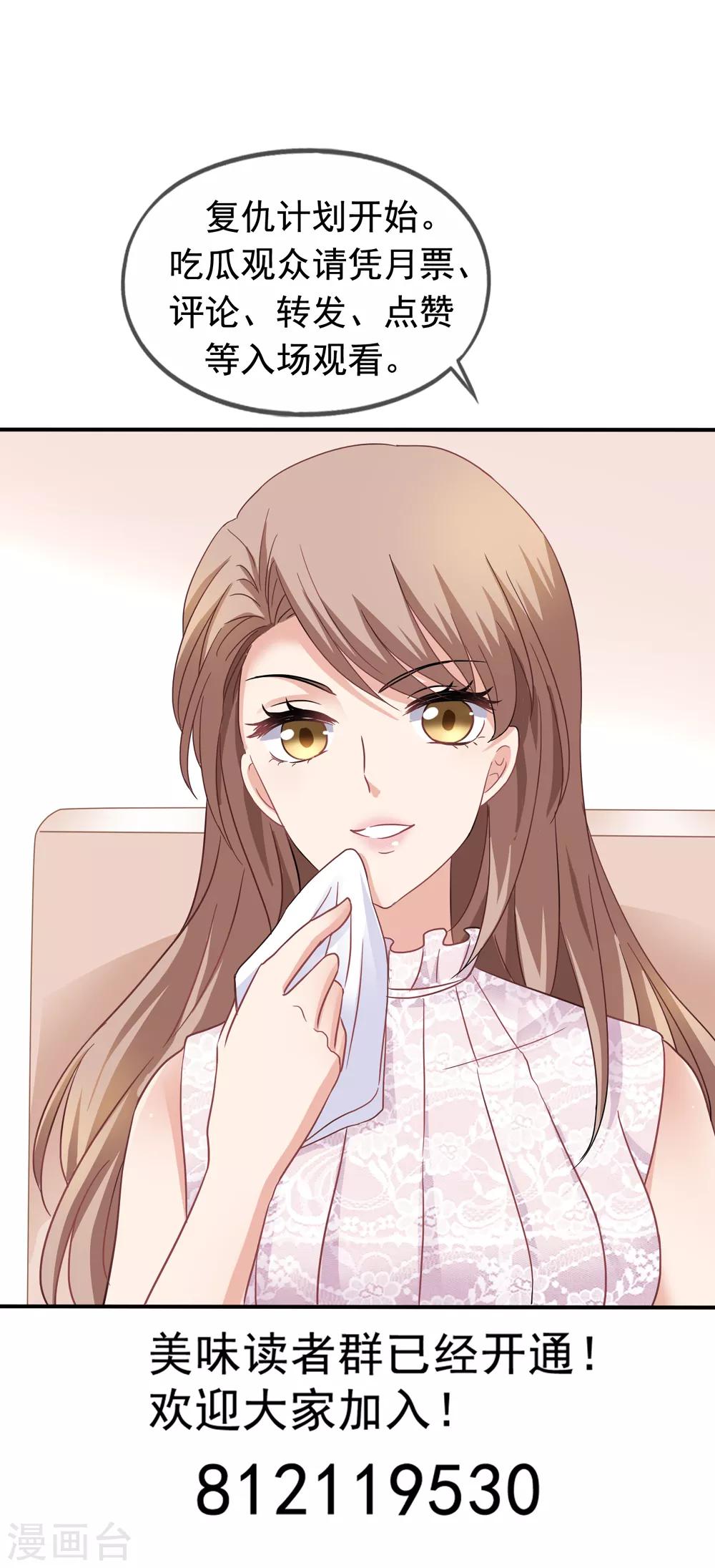 第35话 奶奶级粉丝-第36话