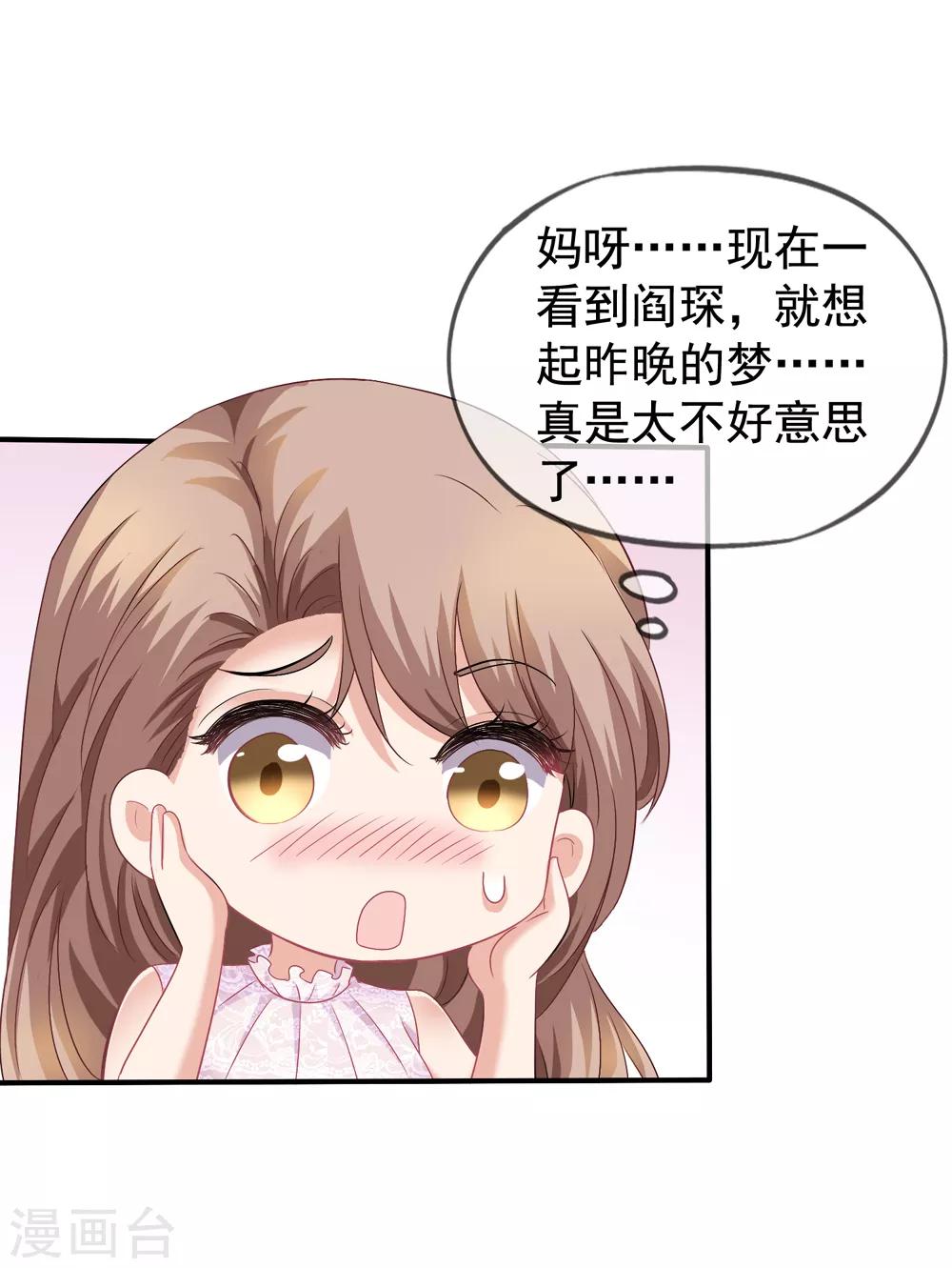 第35话 奶奶级粉丝-第36话