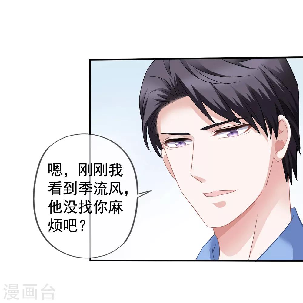 第35话 奶奶级粉丝-第36话