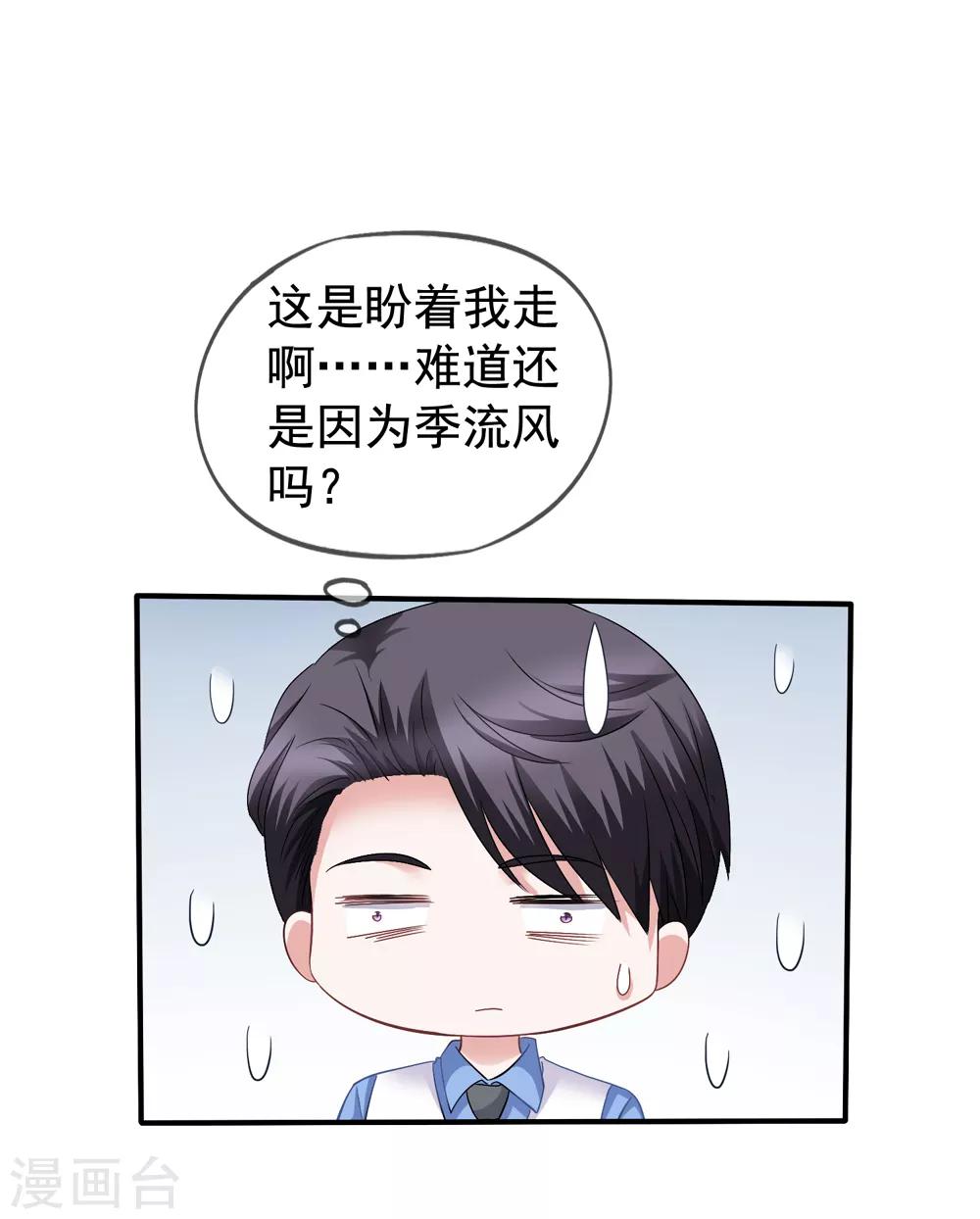 第35话 奶奶级粉丝-第36话