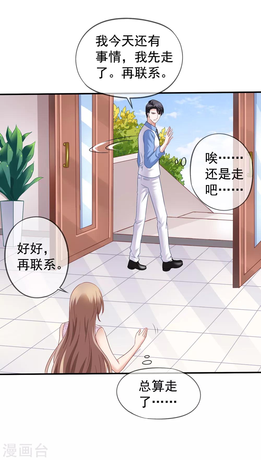 第35话 奶奶级粉丝-第36话